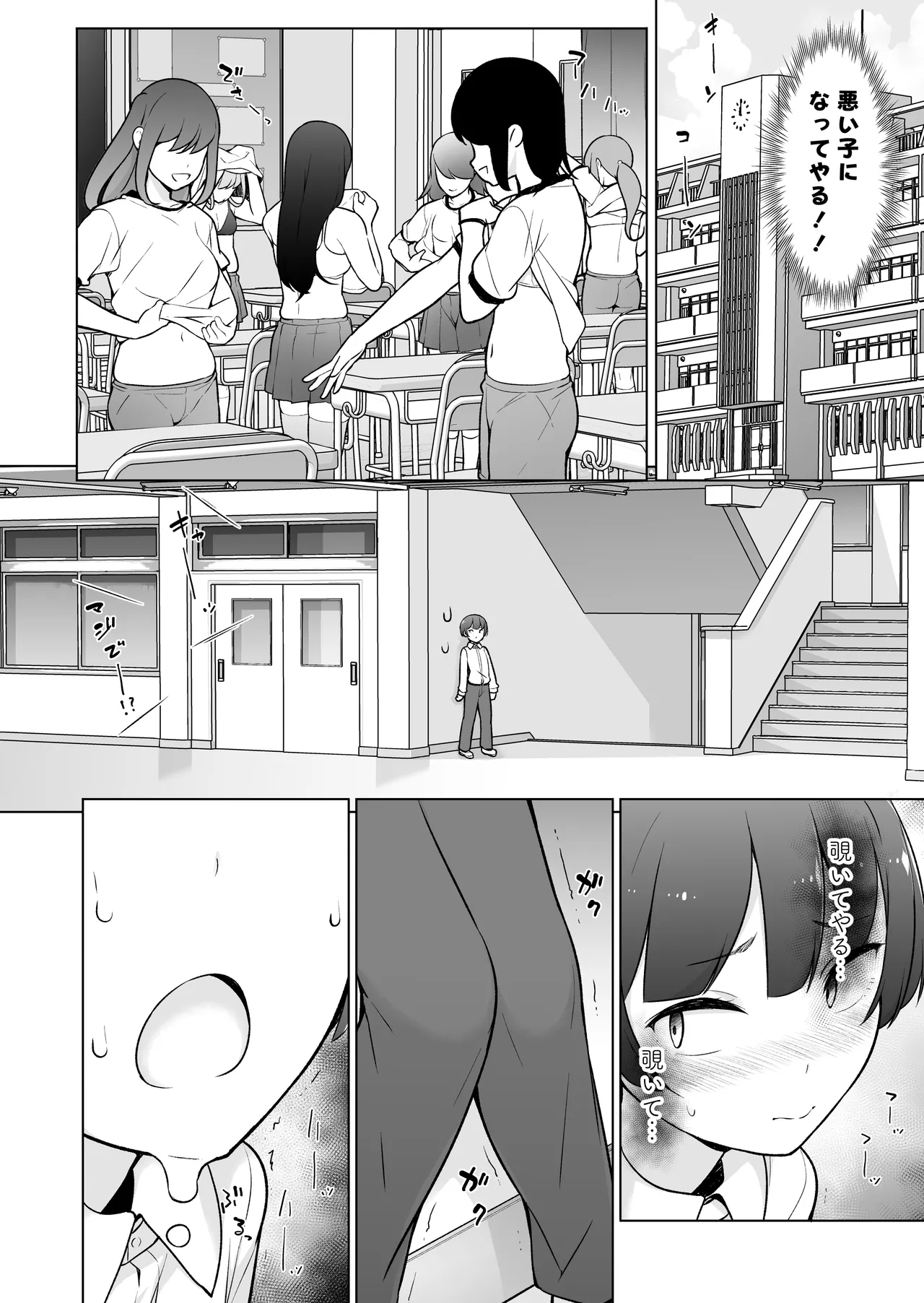 A crossdresser exposing herself at school! page 5 full