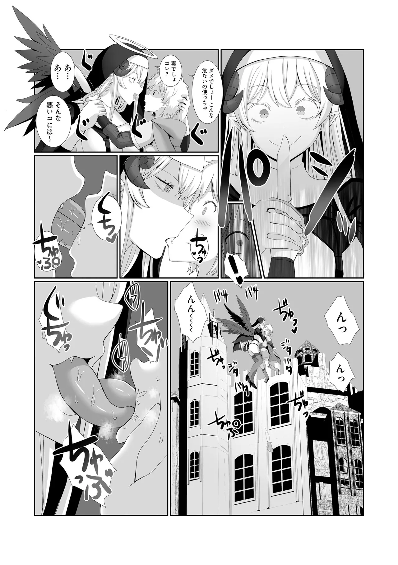 Cyberia Plus Vol. 24 page 10 full