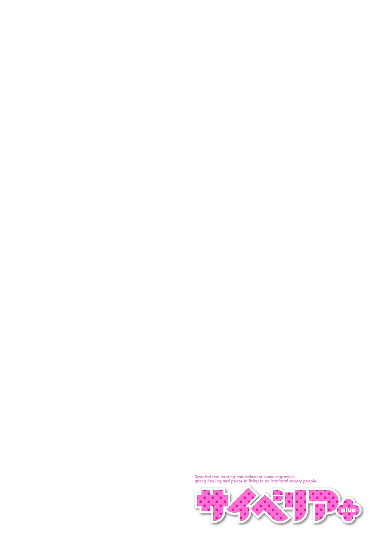 Cyberia Plus Vol. 24 page 2 full