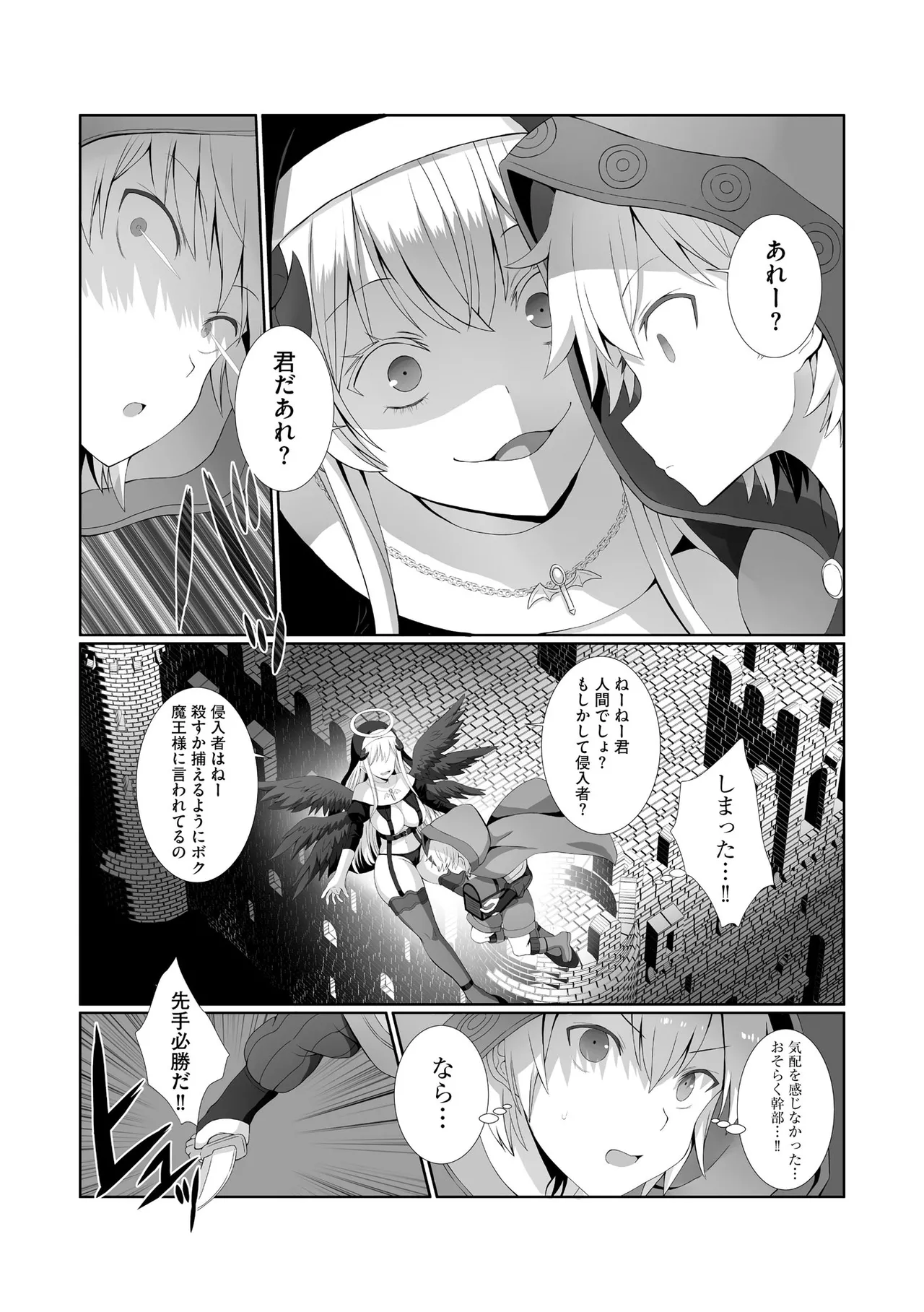 Cyberia Plus Vol. 24 page 9 full