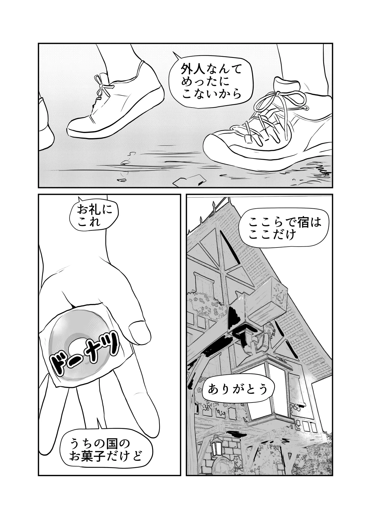 Sekai Chinpo Tabi page 7 full