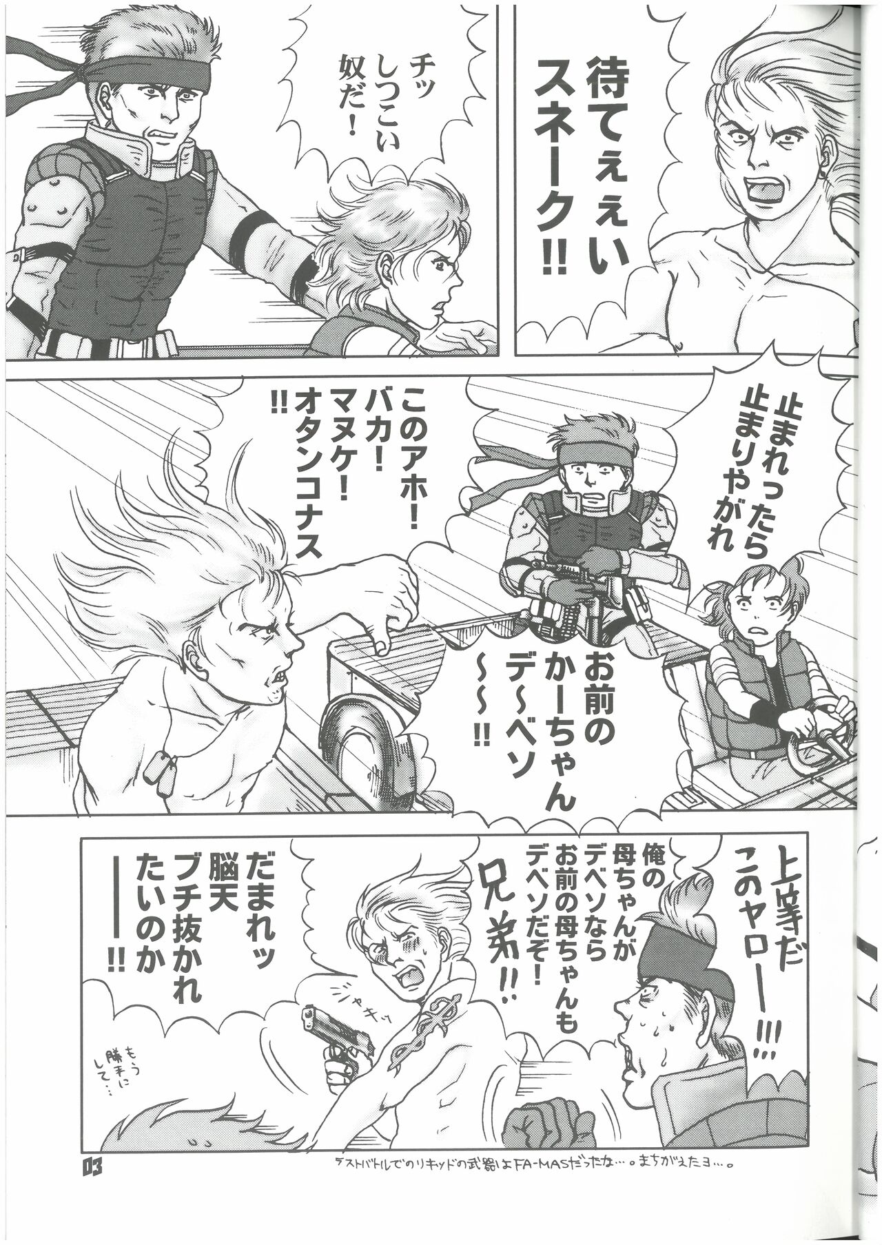 Hyōgen no hebi wa ni-do shinu dondon yama  Don2Mt page 4 full