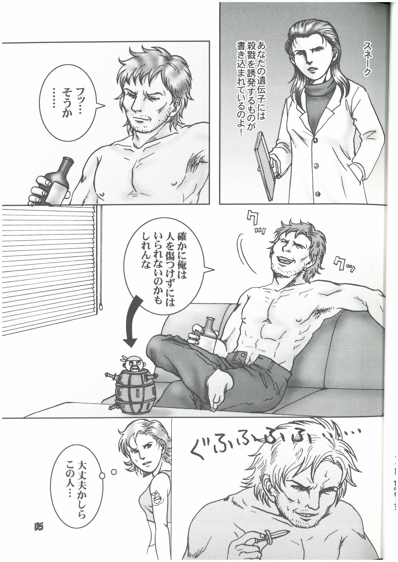 Hyōgen no hebi wa ni-do shinu dondon yama  Don2Mt page 6 full