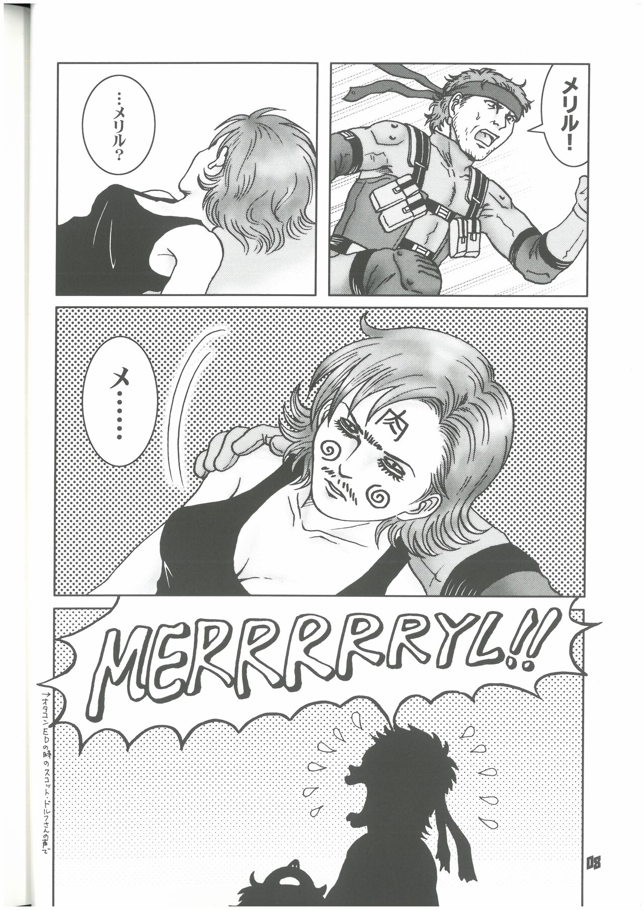 Hyōgen no hebi wa ni-do shinu dondon yama  Don2Mt page 9 full