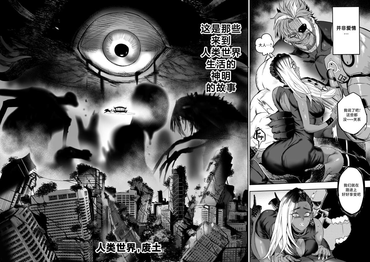 我把身体卖给了神明·卡戎娜外传 | I Sold My Body to a God Chapter Side Story 1 page 3 full