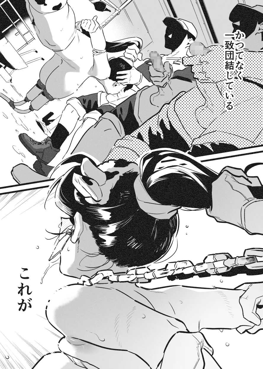 牛のお姉さん オーナー牧場に散る③ page 3 full