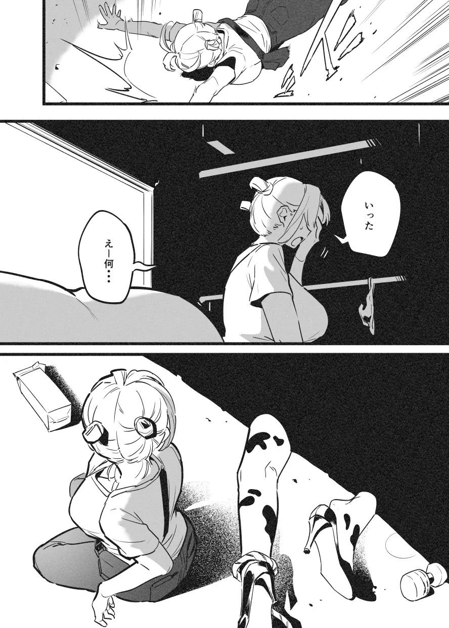 牛のお姉さん オーナー牧場に散る③ page 6 full