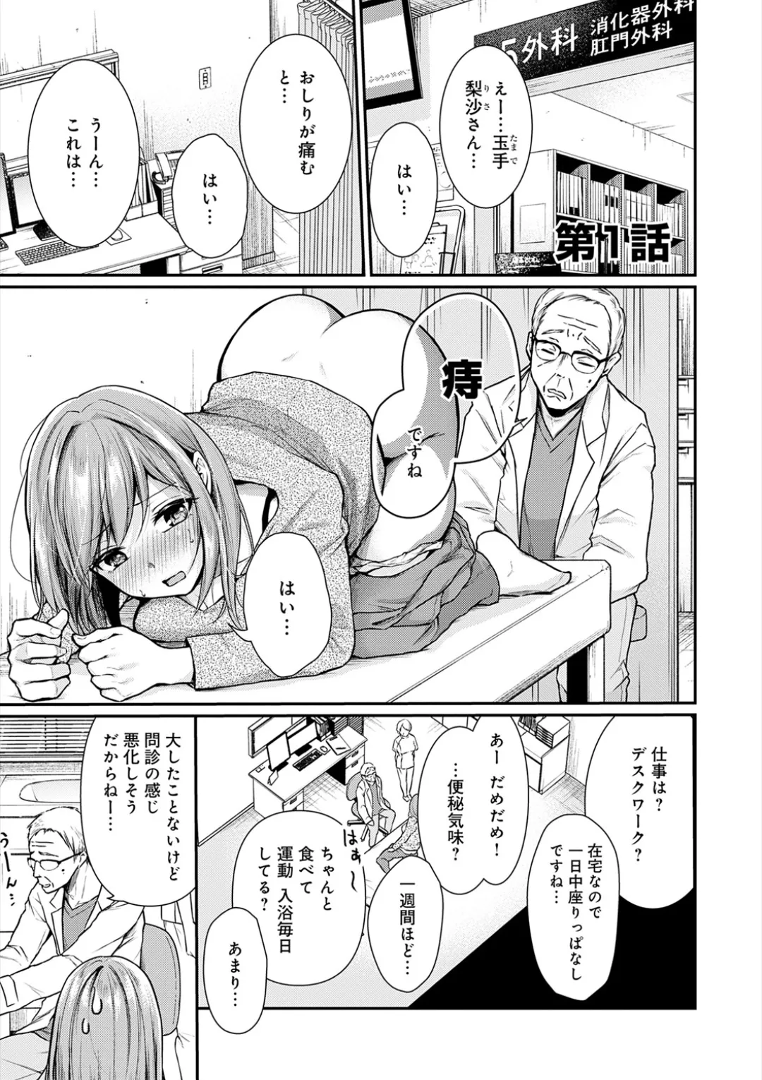 乳淫性活！ page 5 full