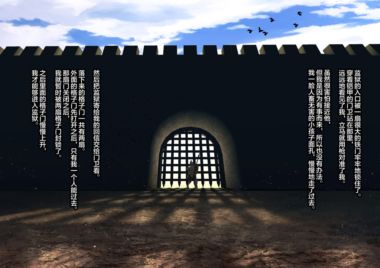 Mushikeinin no Oshigoto page 10 full