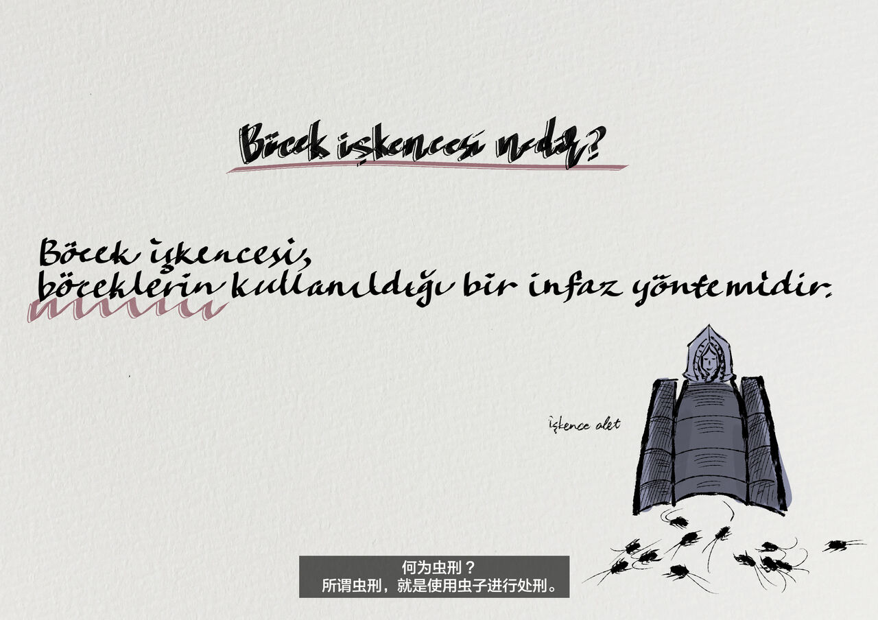 Mushikeinin no Oshigoto page 3 full