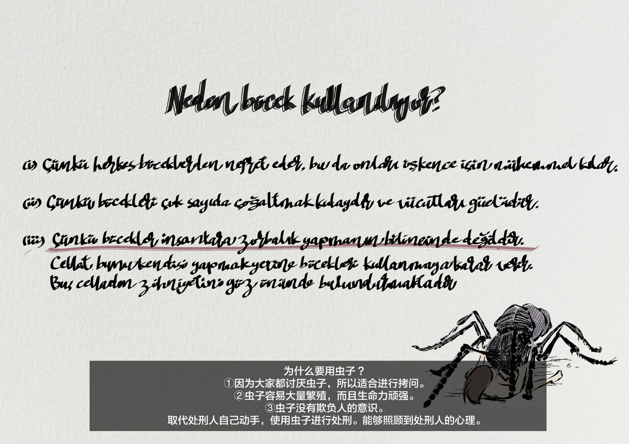 Mushikeinin no Oshigoto page 4 full