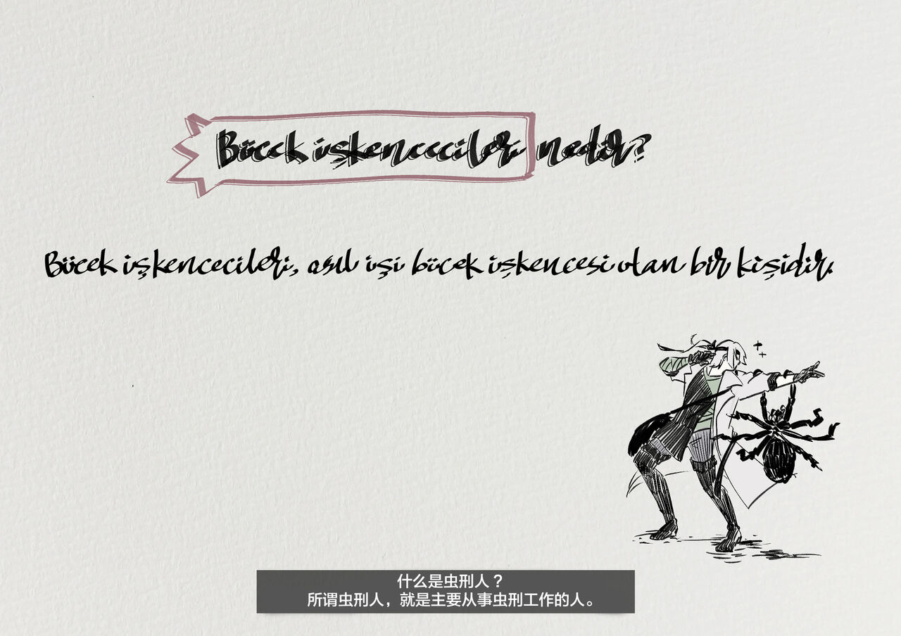 Mushikeinin no Oshigoto page 5 full