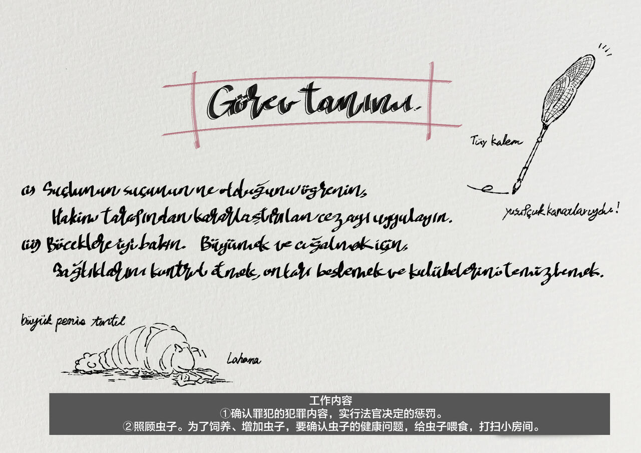 Mushikeinin no Oshigoto page 6 full