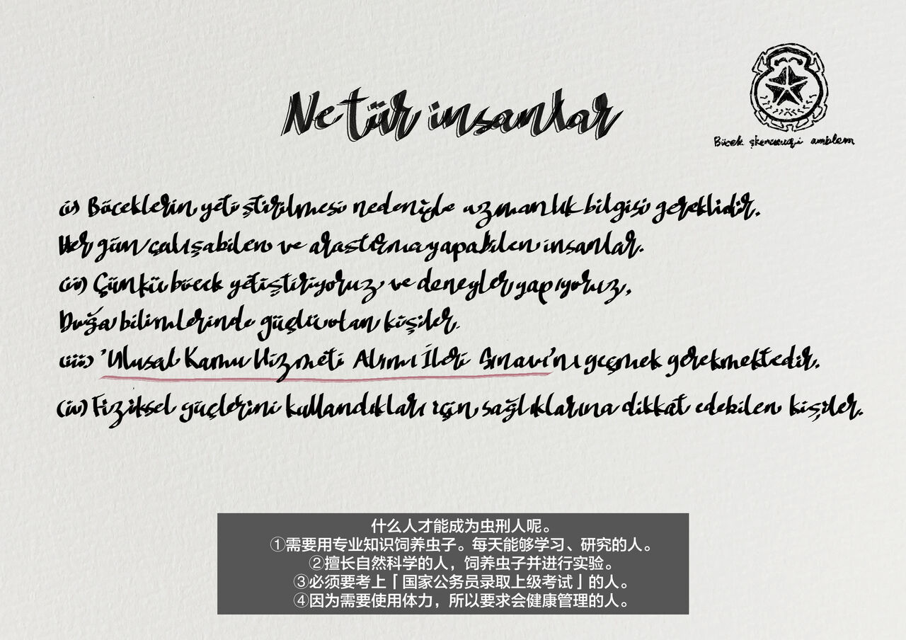 Mushikeinin no Oshigoto page 7 full