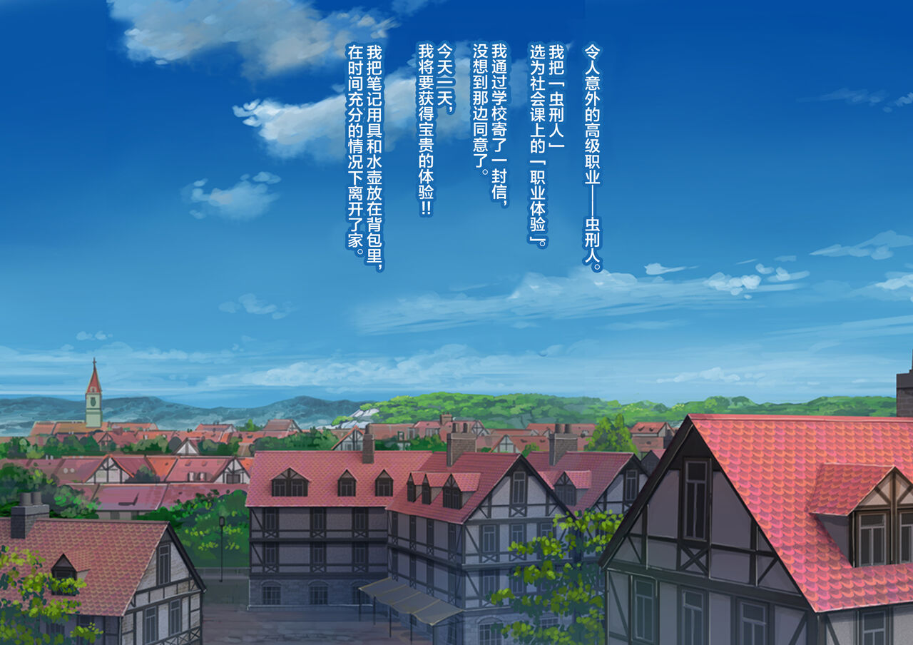 Mushikeinin no Oshigoto page 9 full