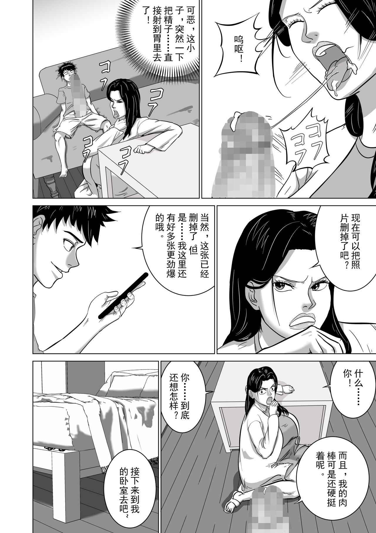 My aunt is my fertility pig page 10 full