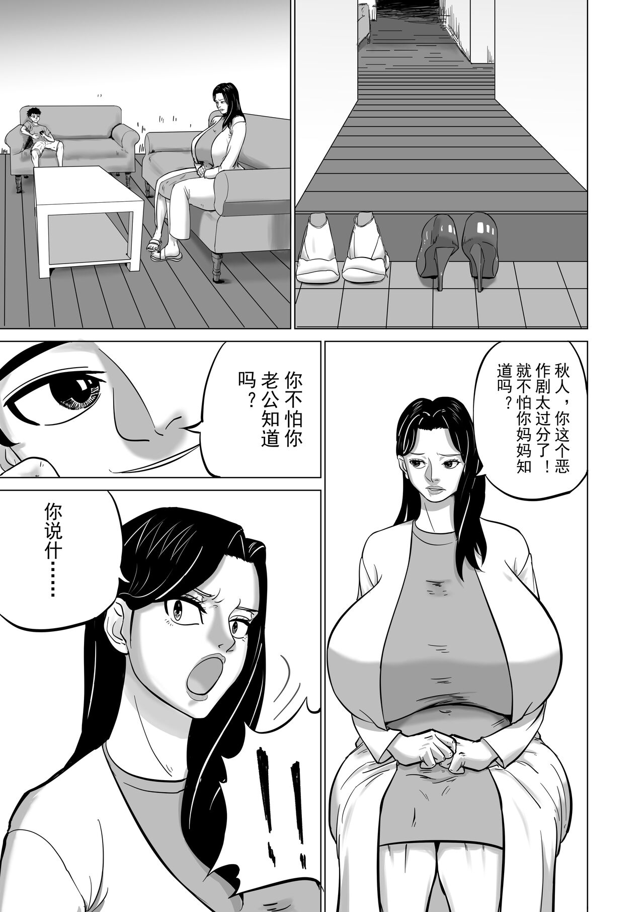 My aunt is my fertility pig page 5 full