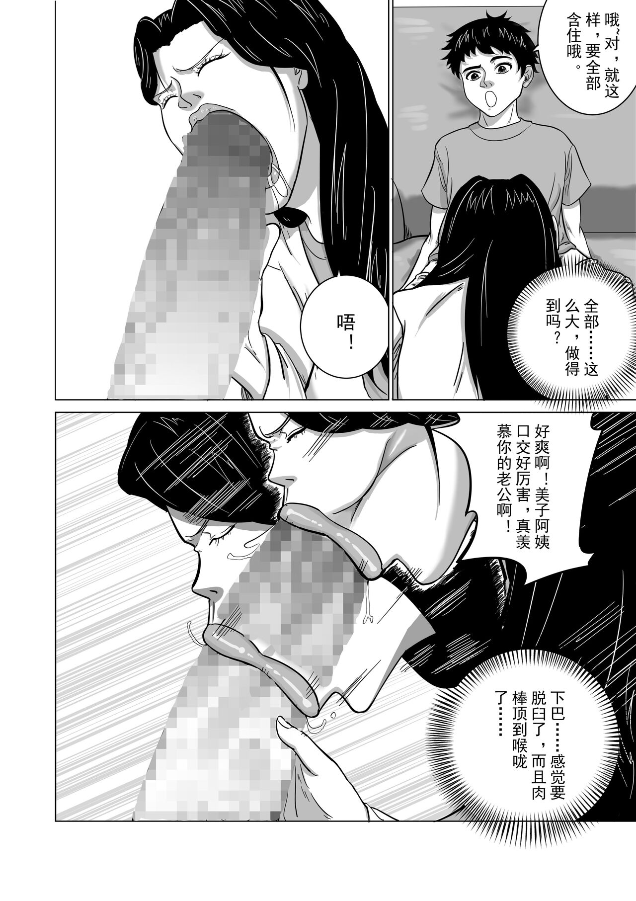 My aunt is my fertility pig page 8 full