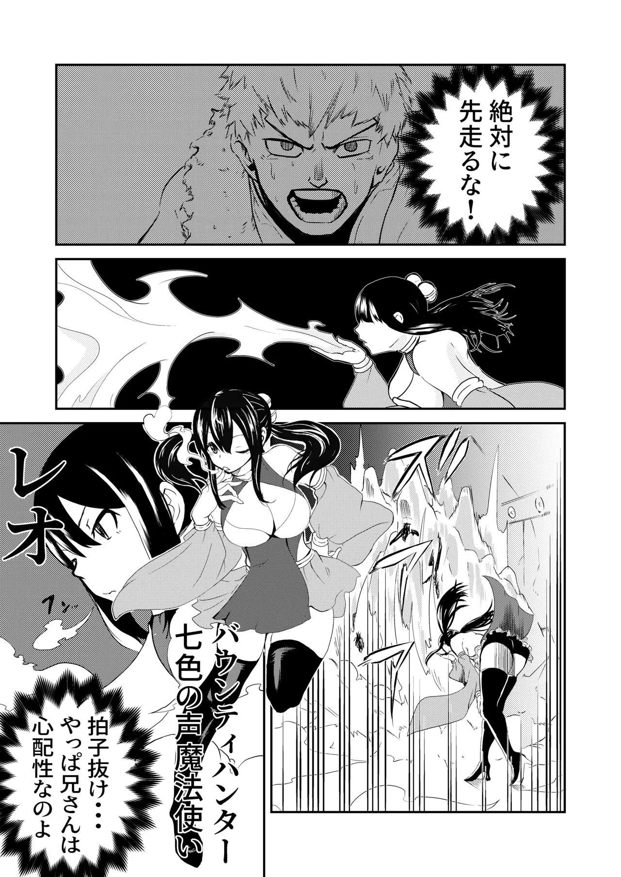 Suffering of the Witch 1-5 page 1 full