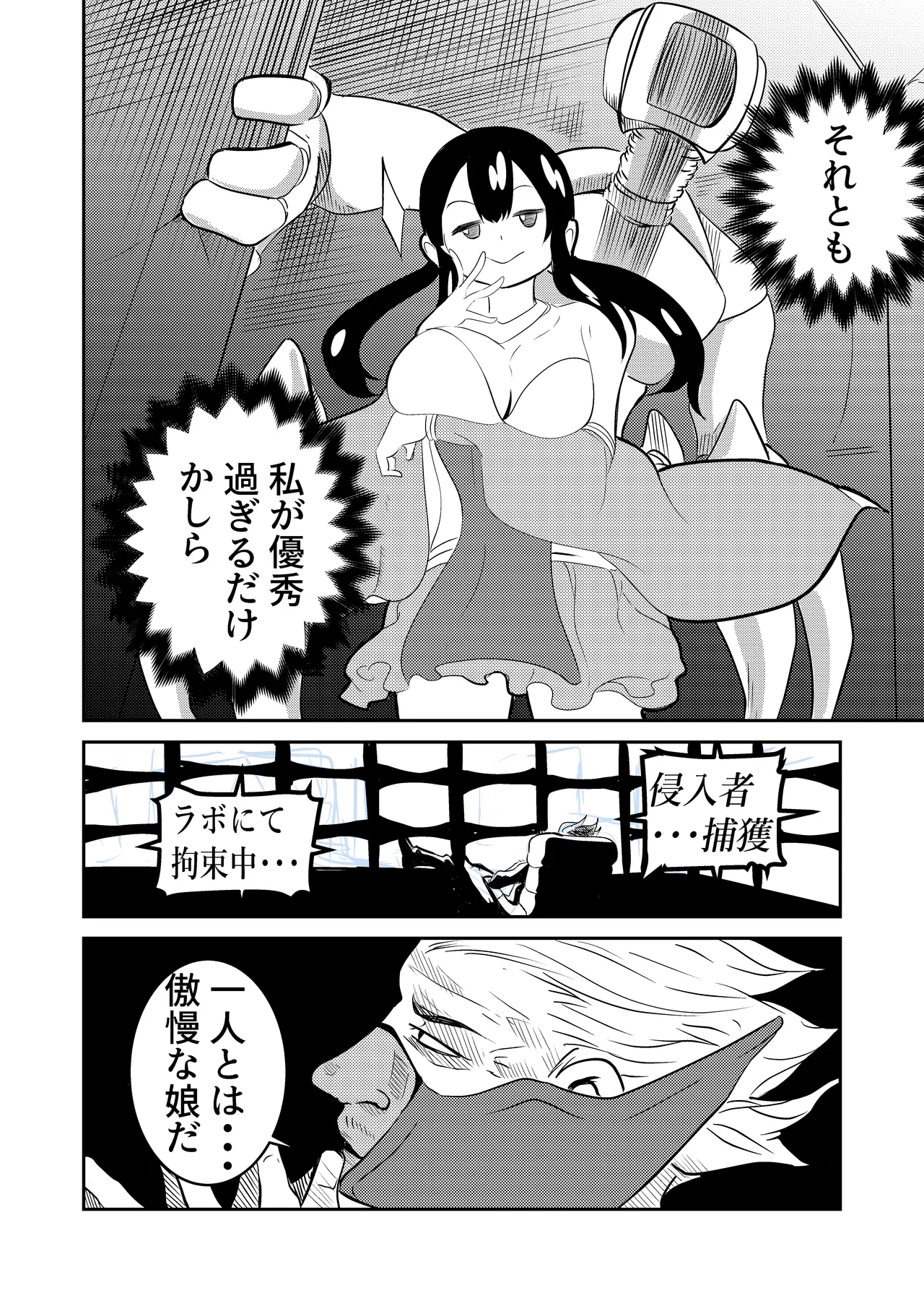 Suffering of the Witch 1-5 page 2 full