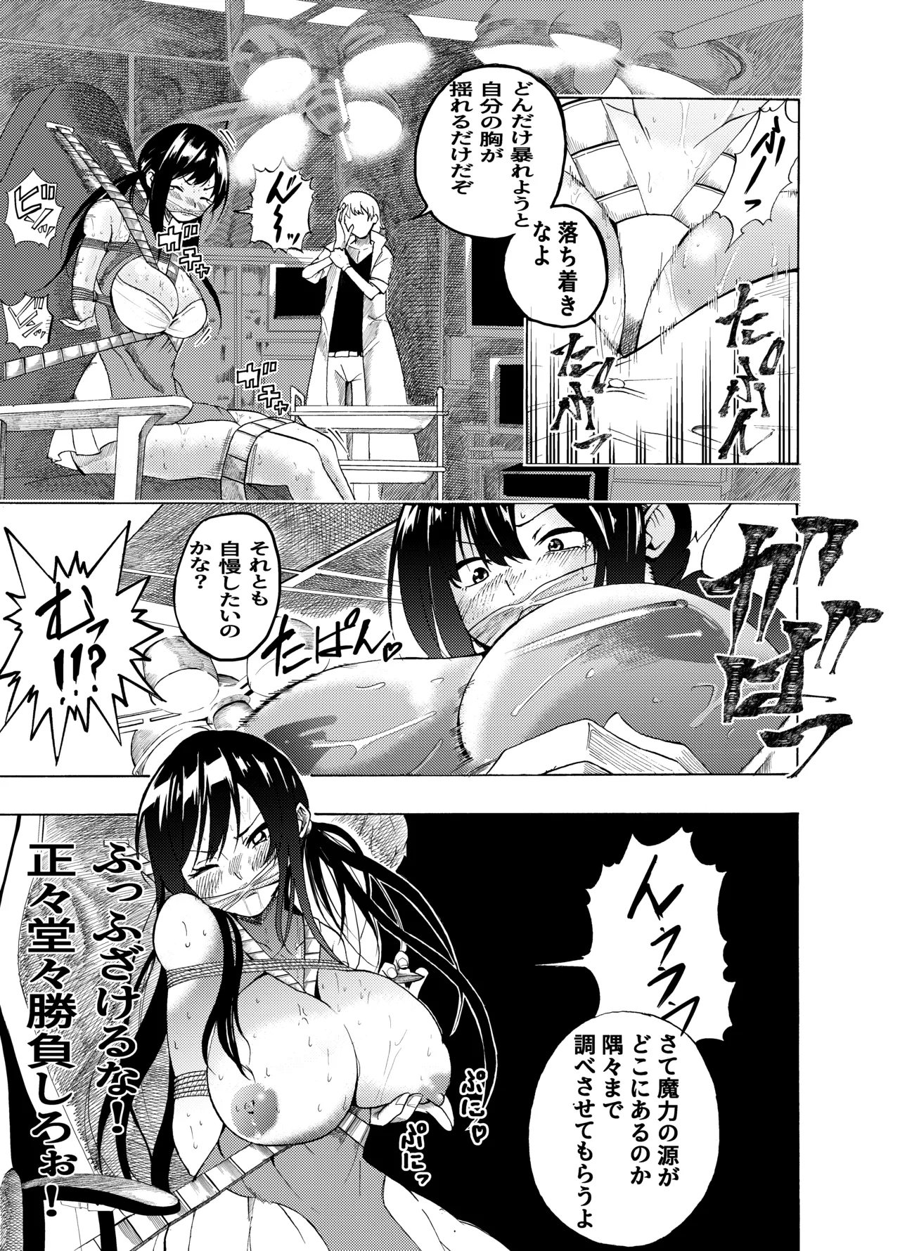 Suffering of the Witch 1-5 page 5 full