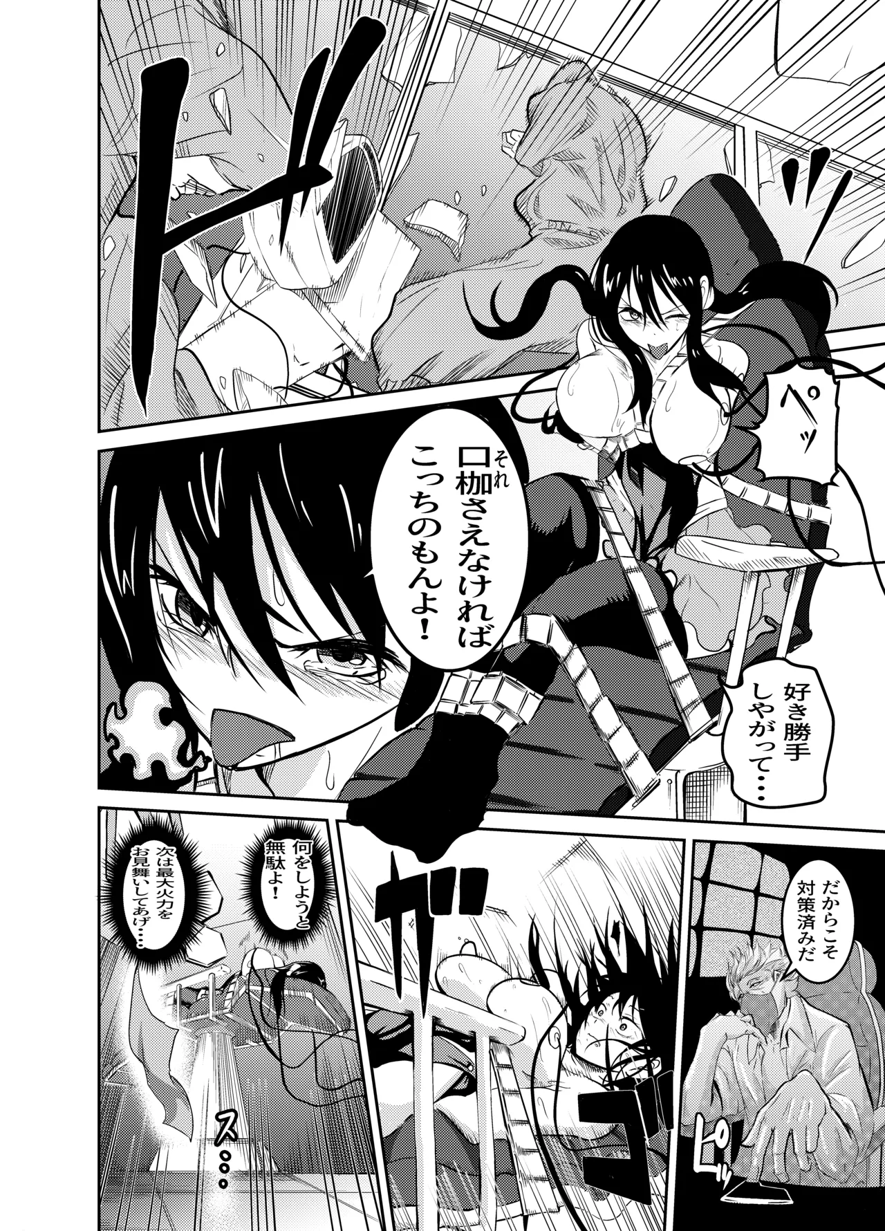Suffering of the Witch 1-5 page 7 full