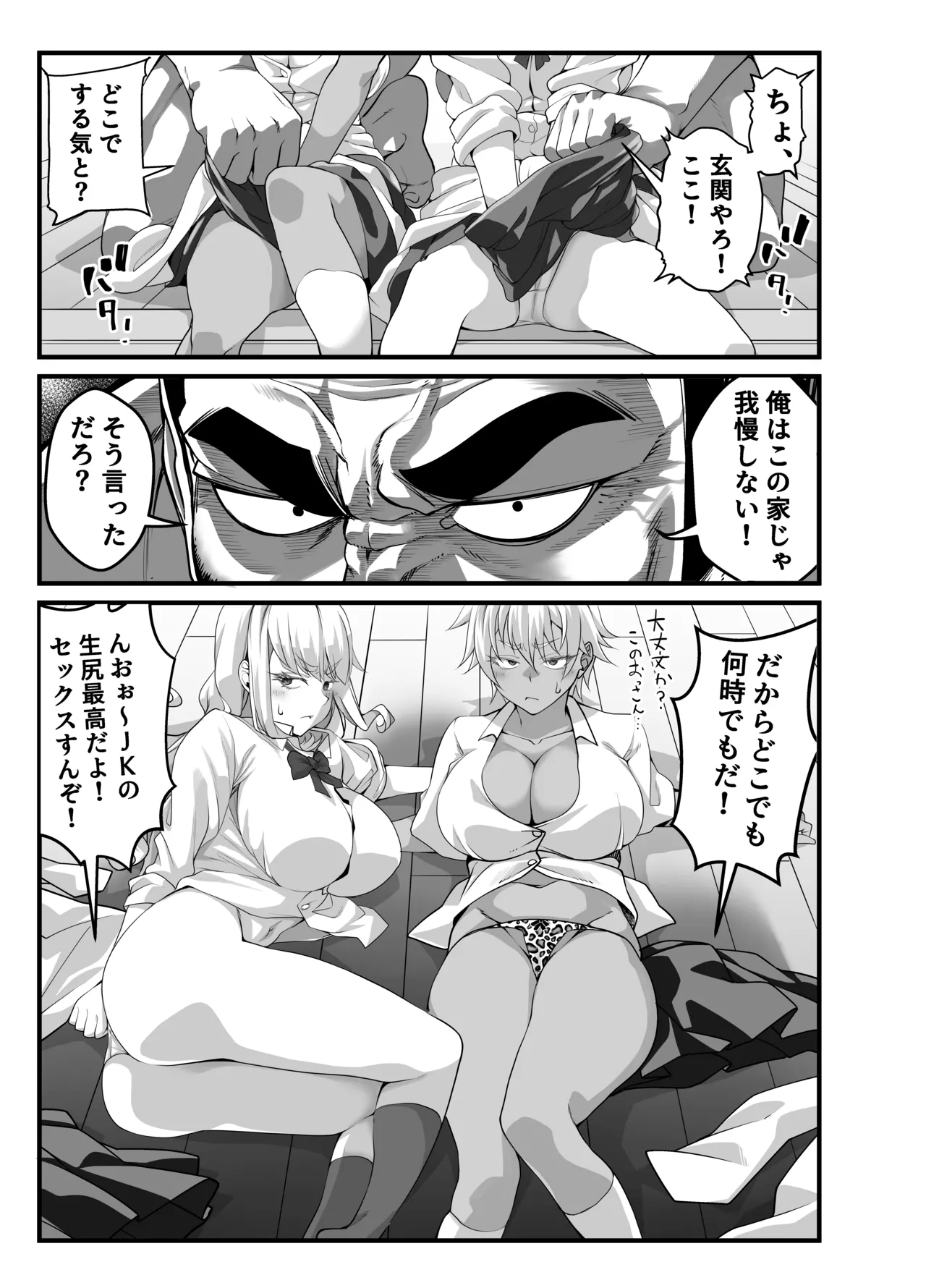 宝くじ12億当選！〜エロに全投資して、ハーレム御殿建設！！3 page 4 full