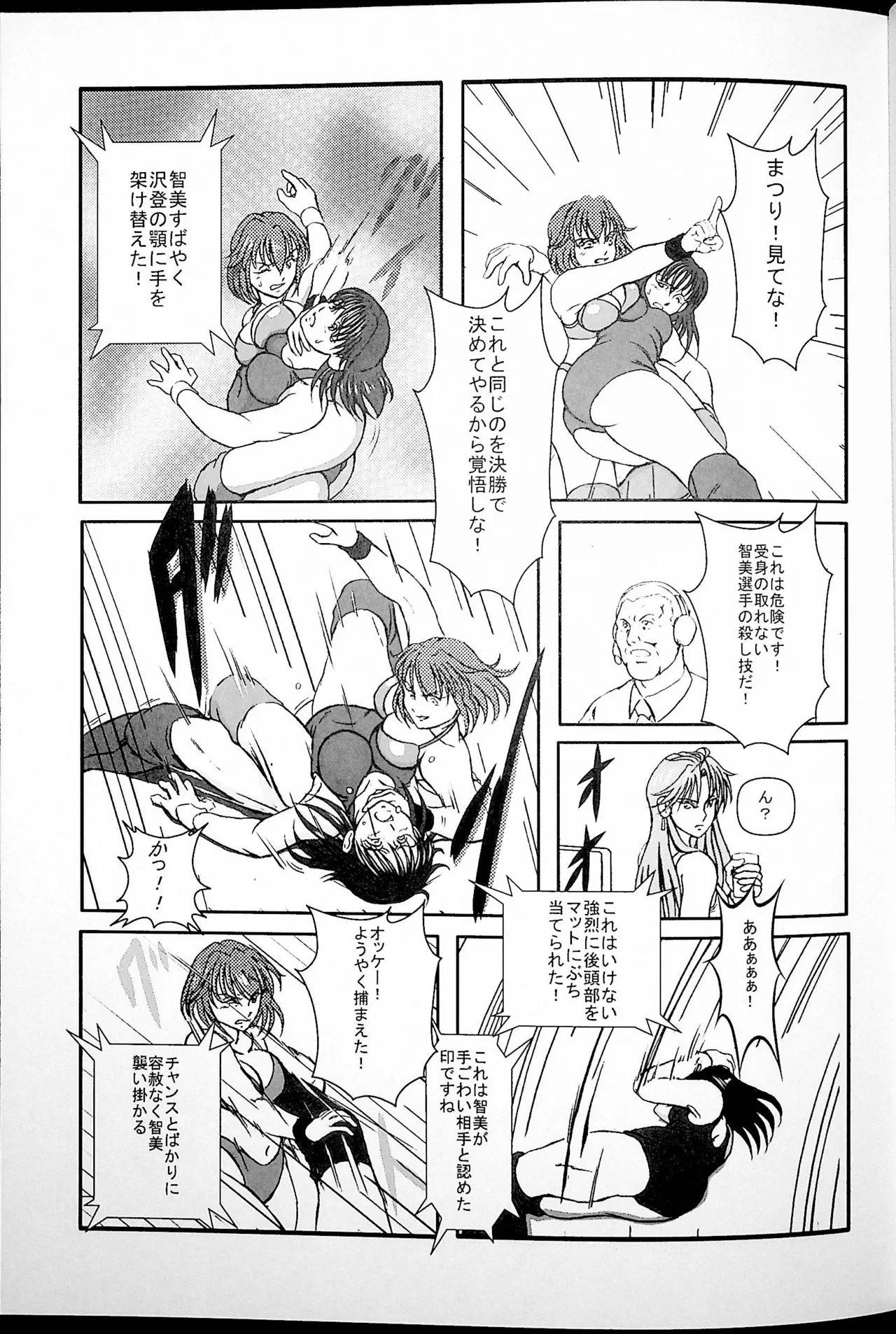 Toppa page 10 full