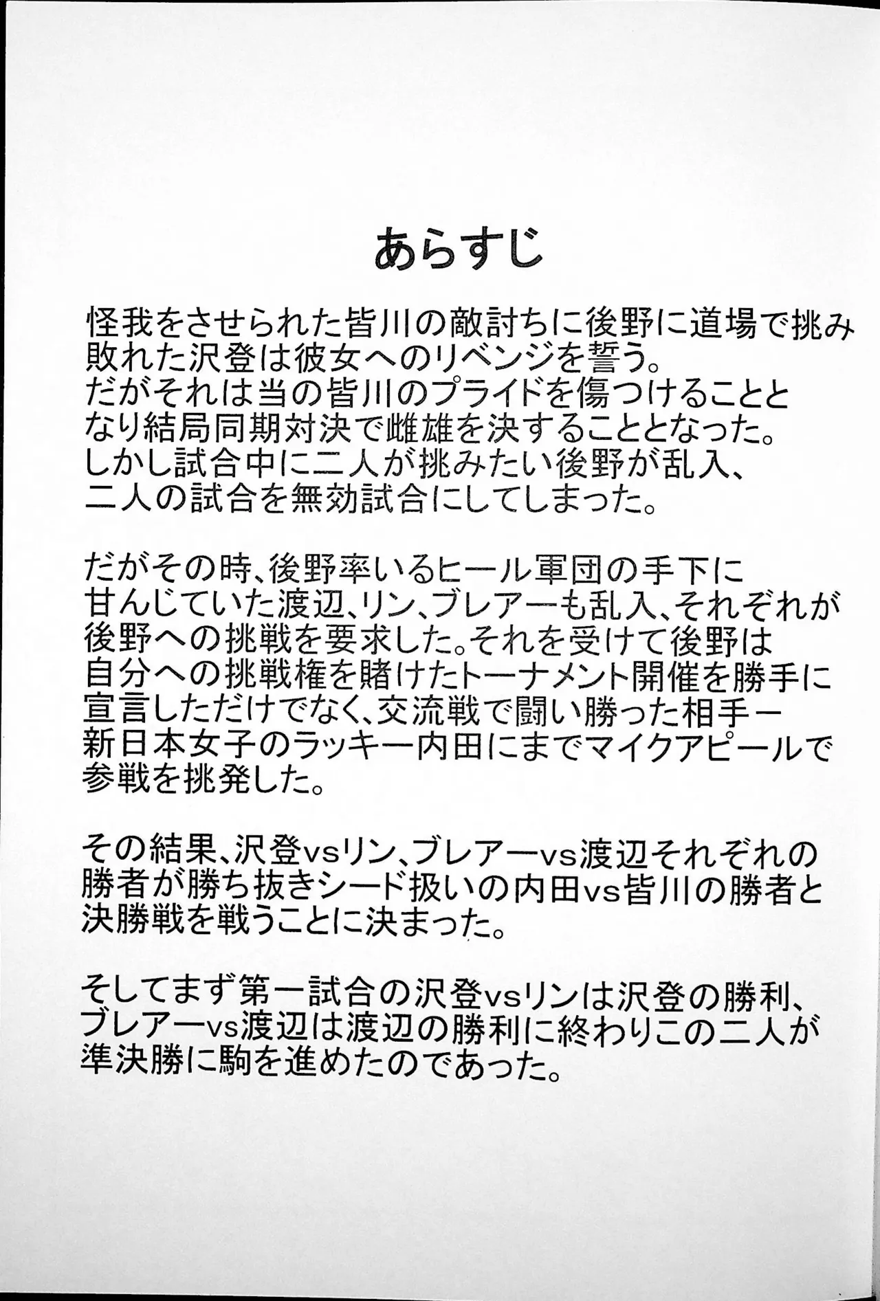 Toppa page 2 full