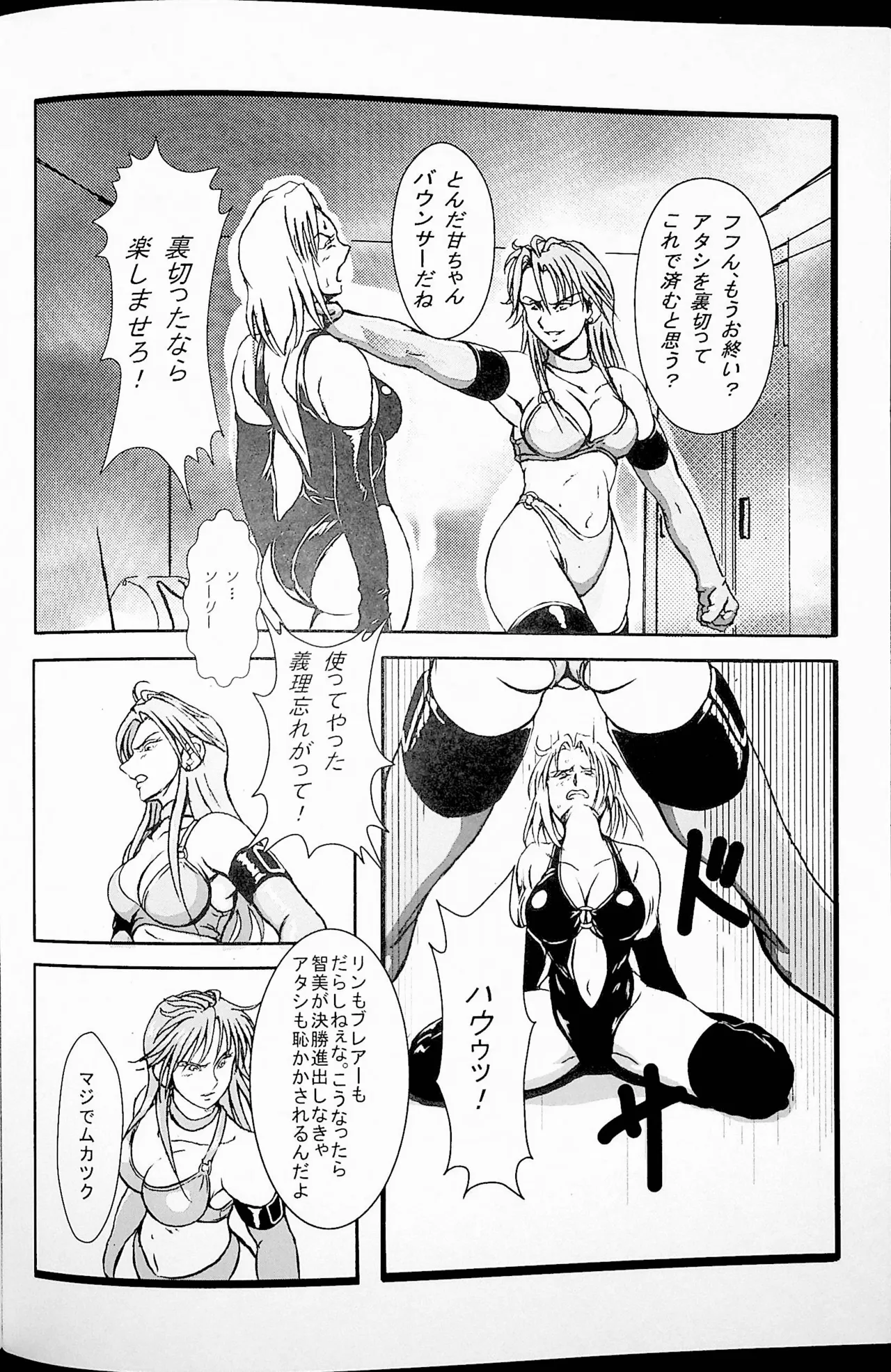 Toppa page 3 full