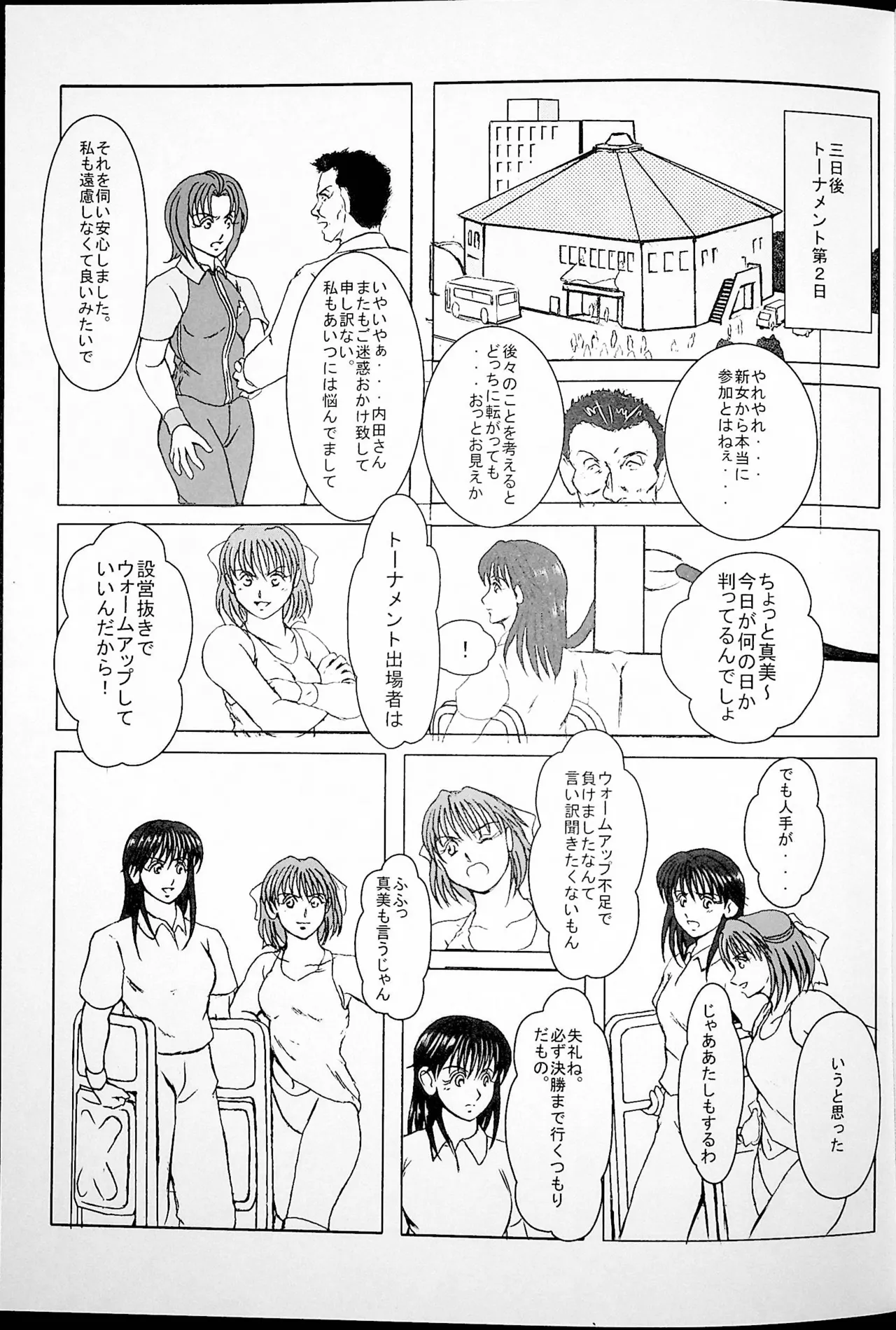Toppa page 4 full