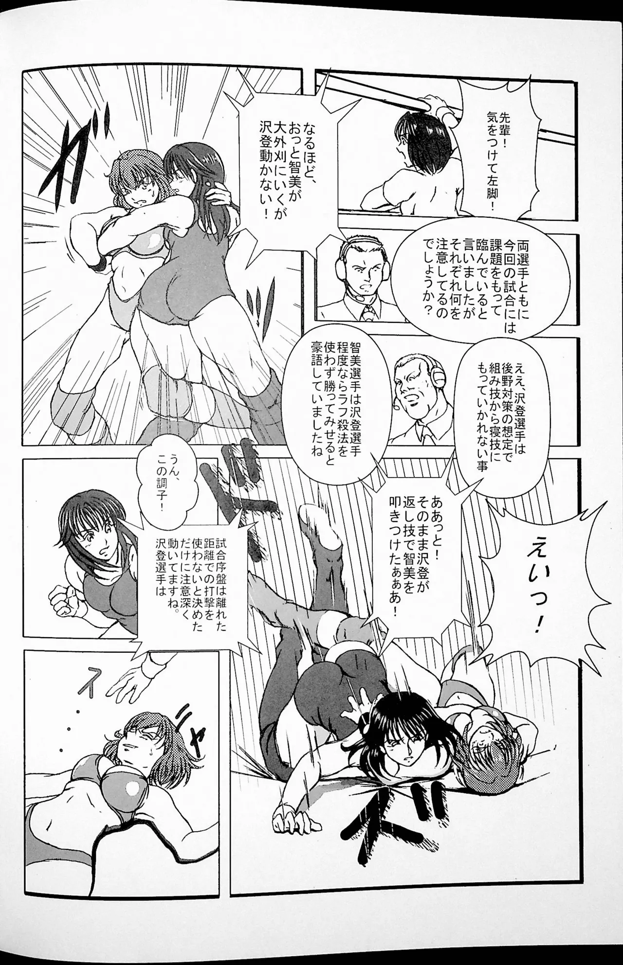 Toppa page 5 full