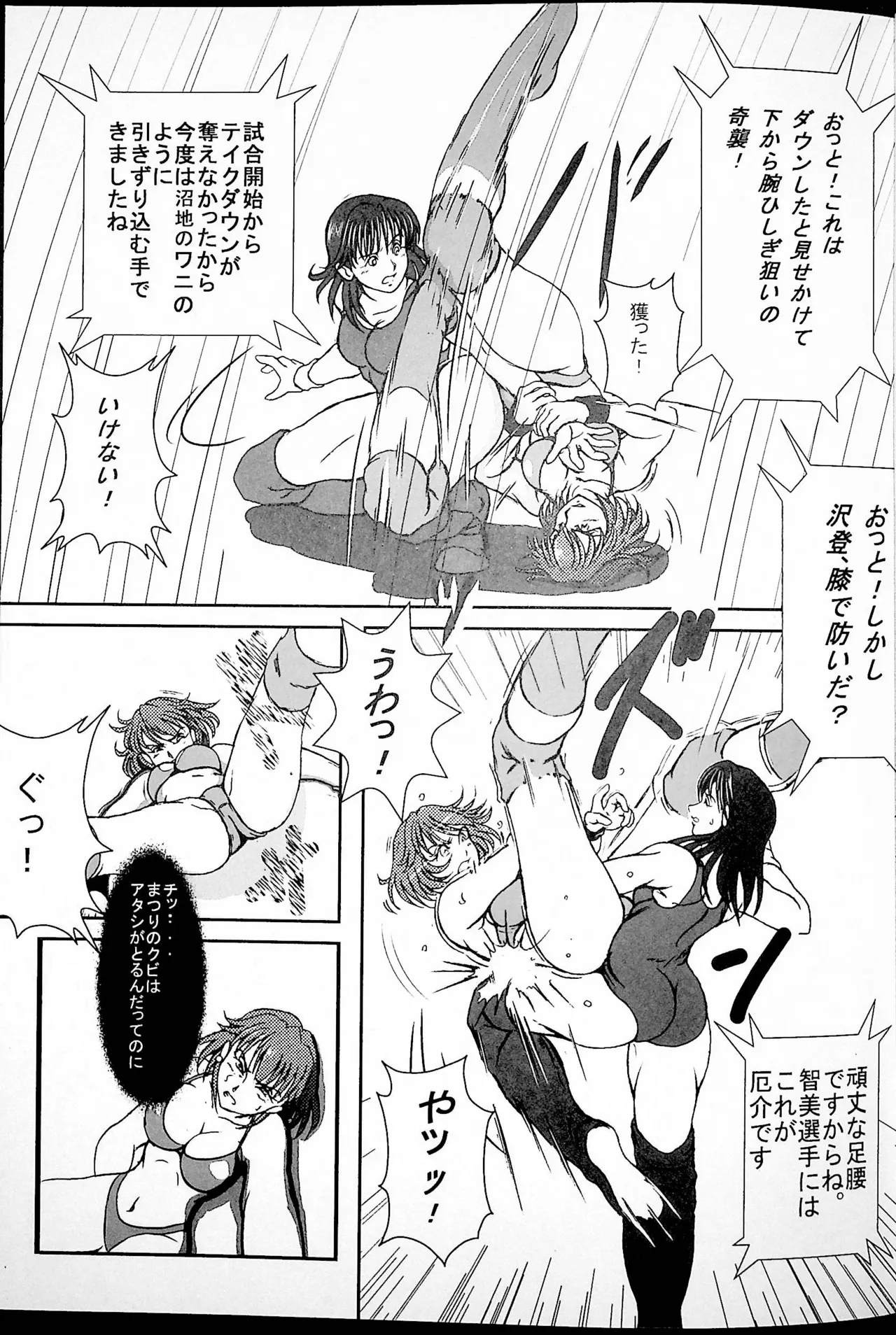 Toppa page 6 full