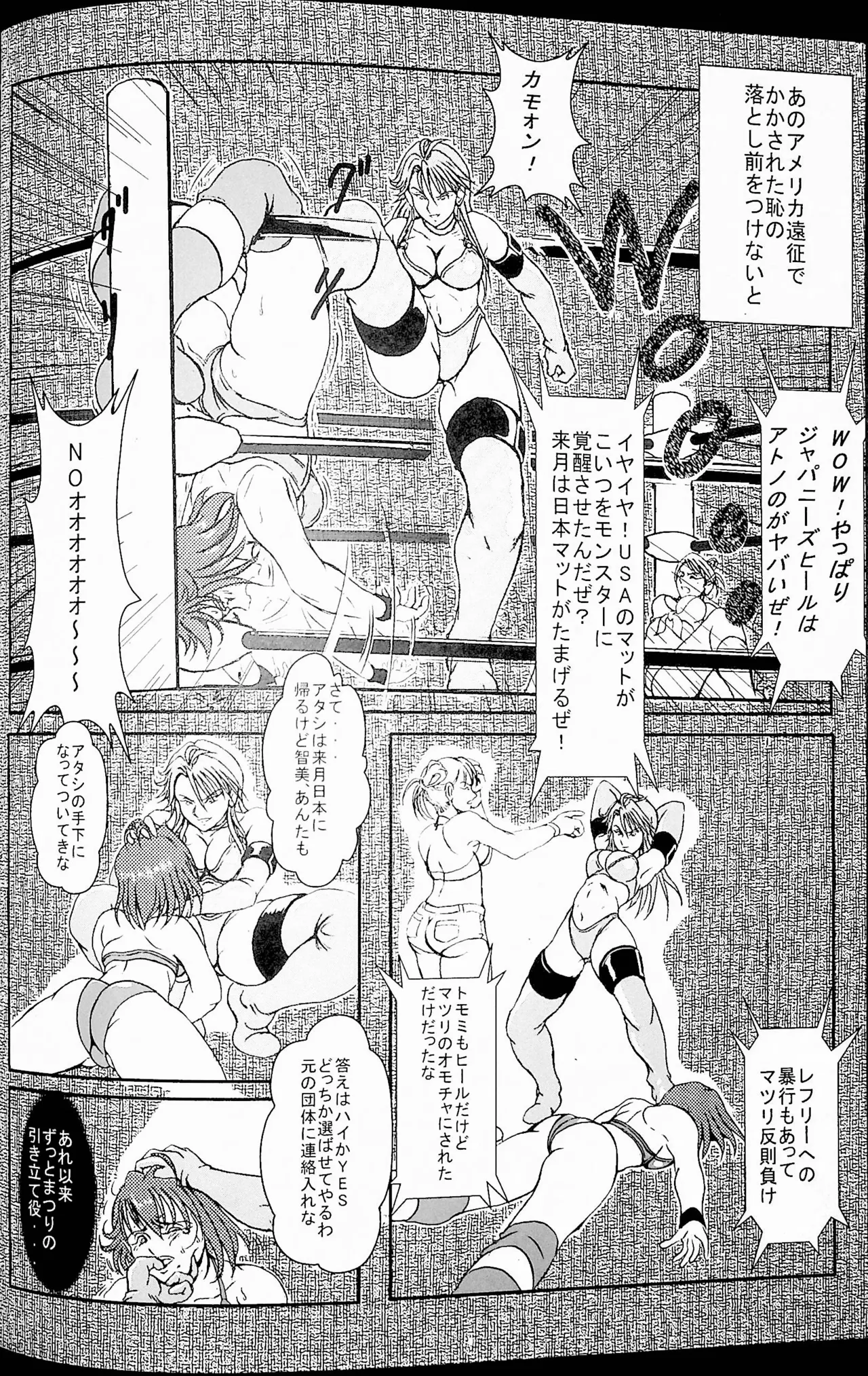 Toppa page 7 full
