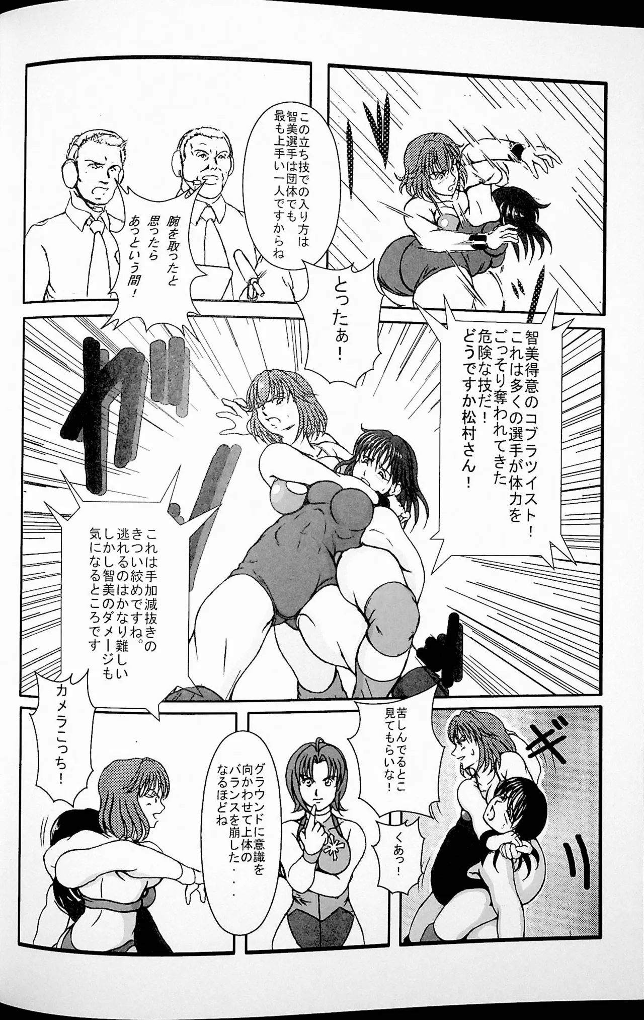 Toppa page 9 full