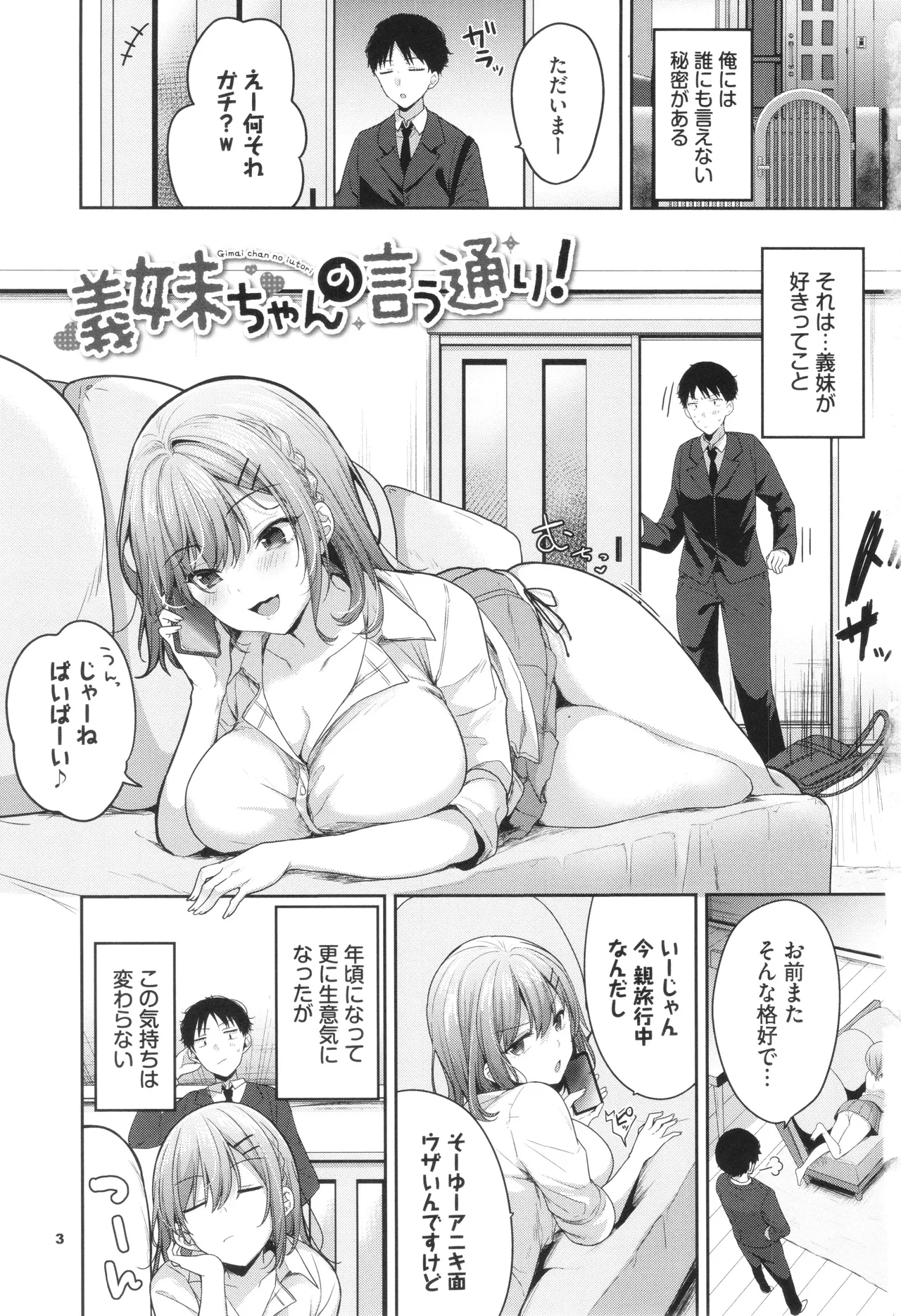 Amakara Bitch page 4 full