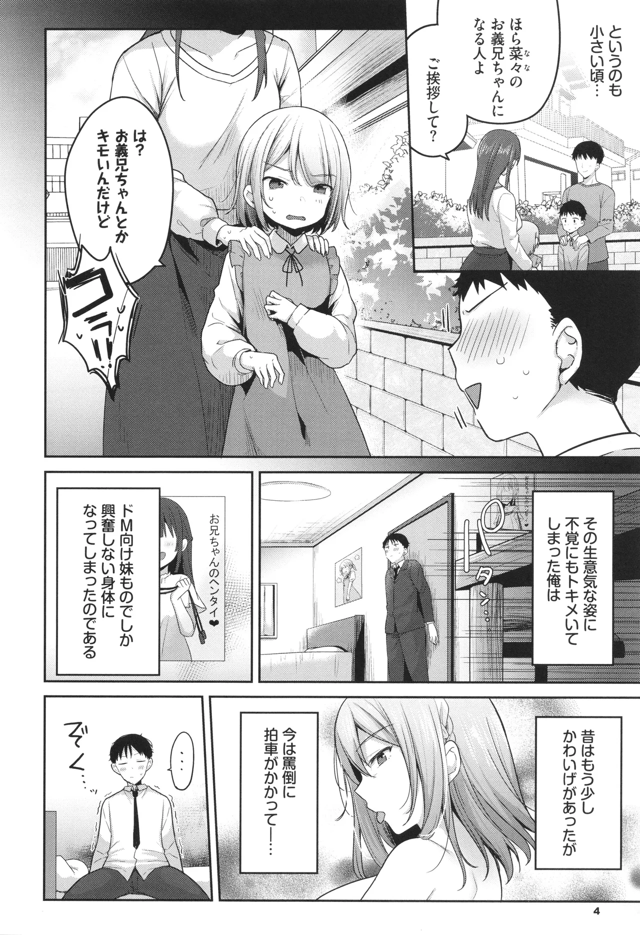 Amakara Bitch page 5 full