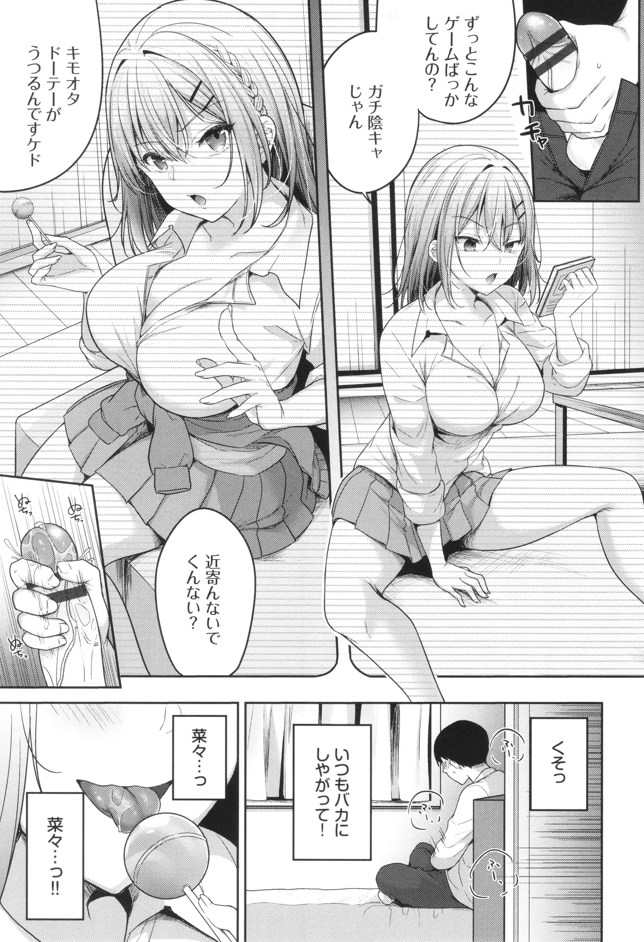 Amakara Bitch page 6 full