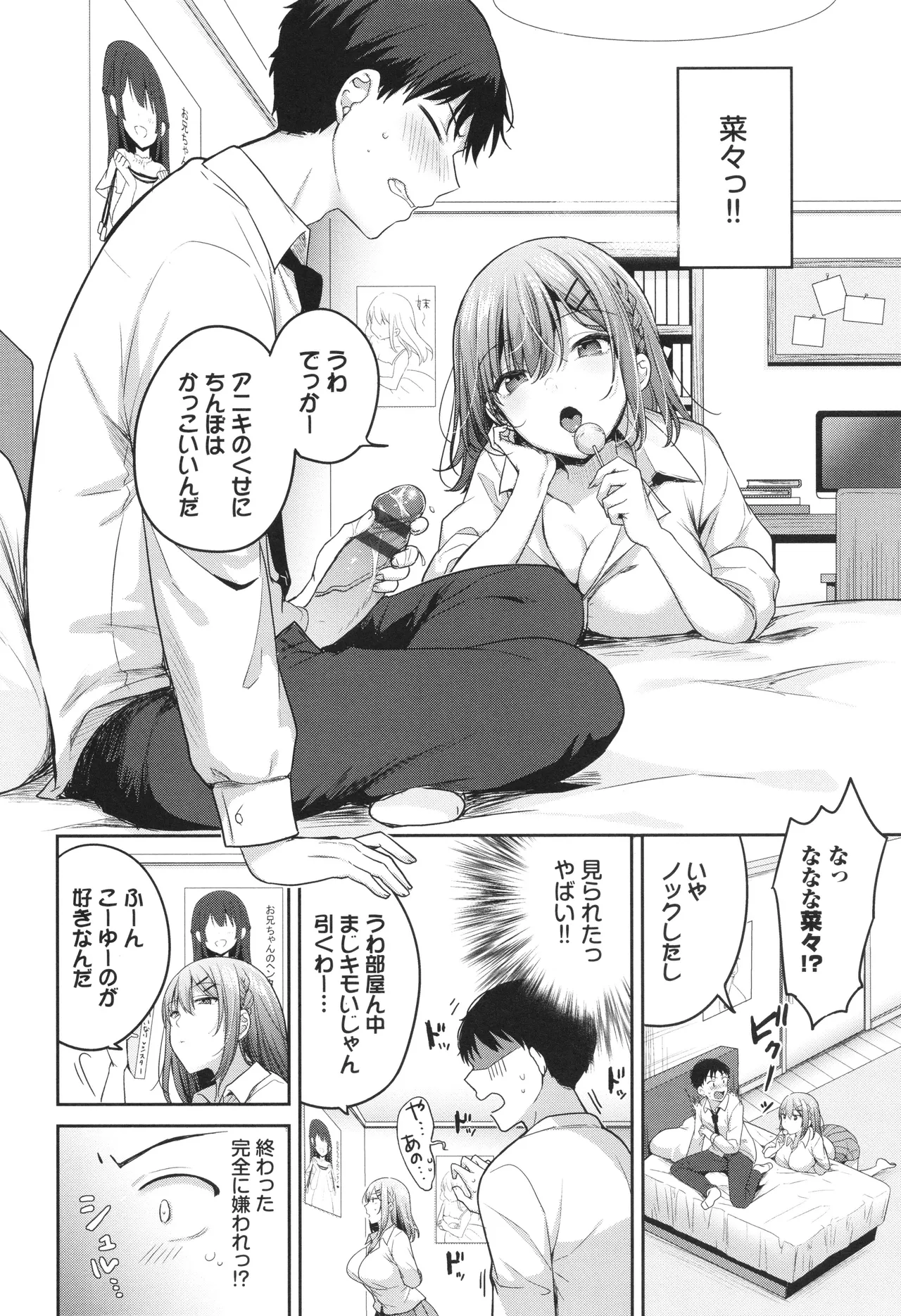 Amakara Bitch page 7 full