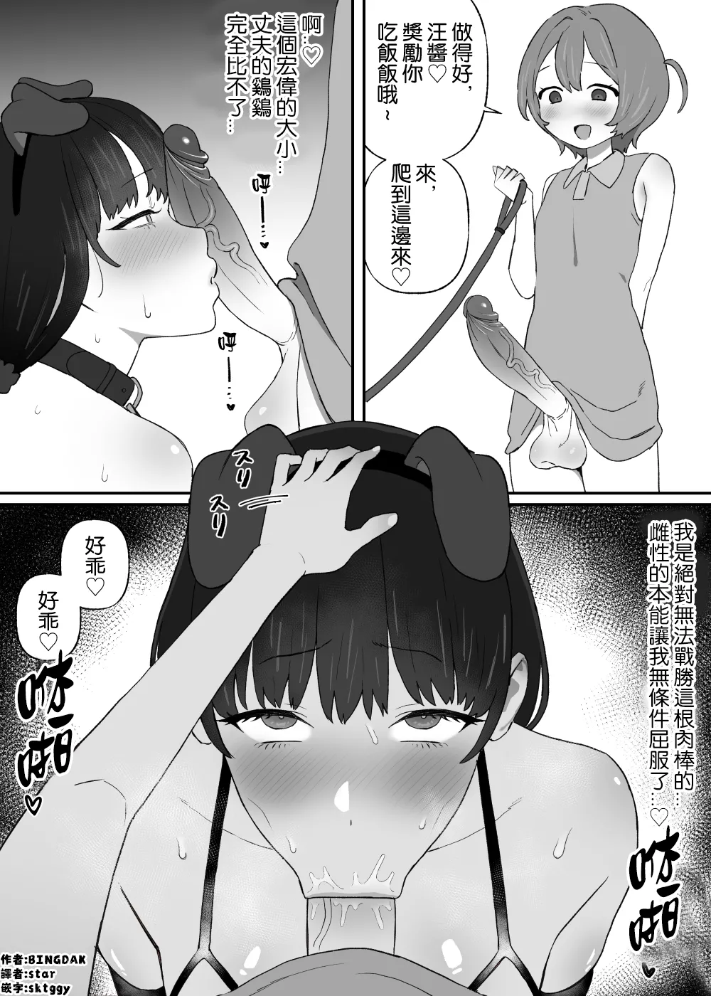 【bingdak】ペット page 2 full