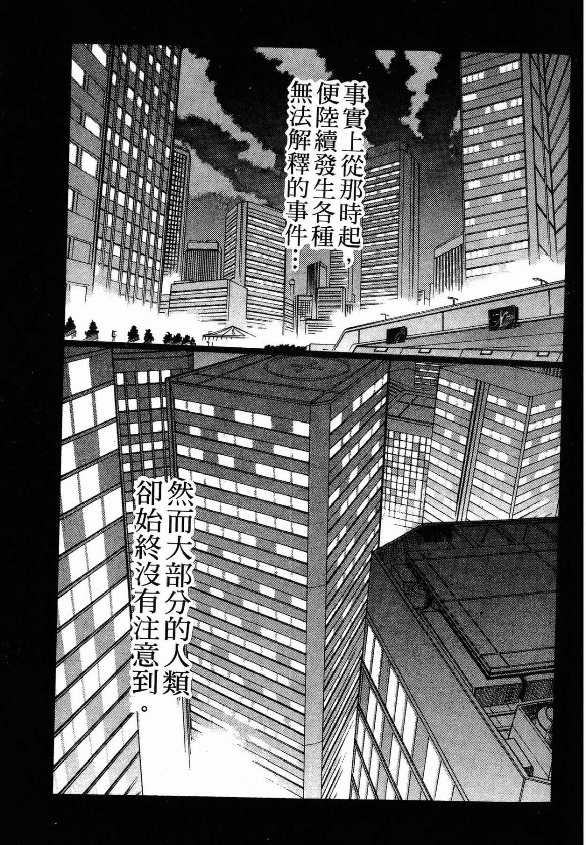 VAMPIRE MASTER 01 page 9 full