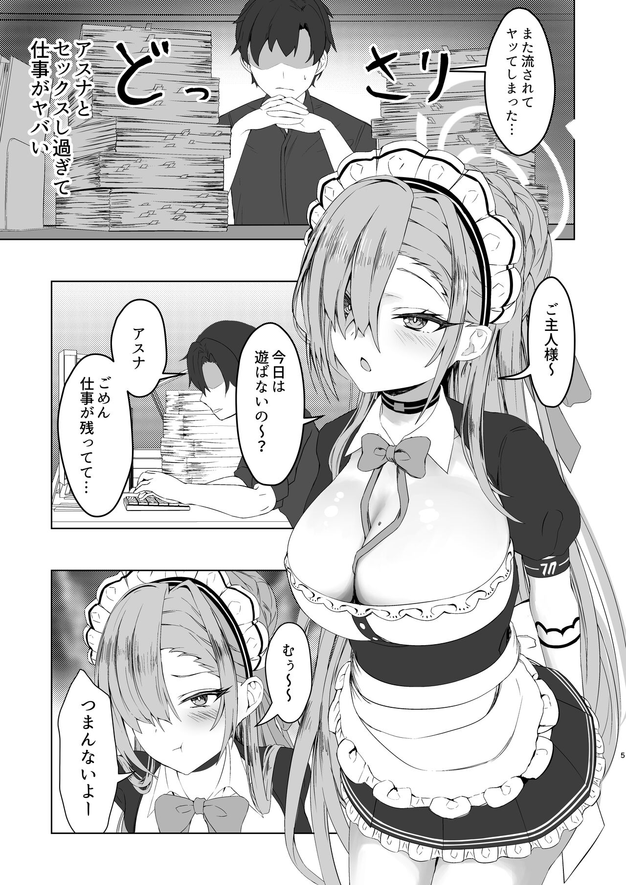 Ōgata inunoshitsuke hō page 4 full