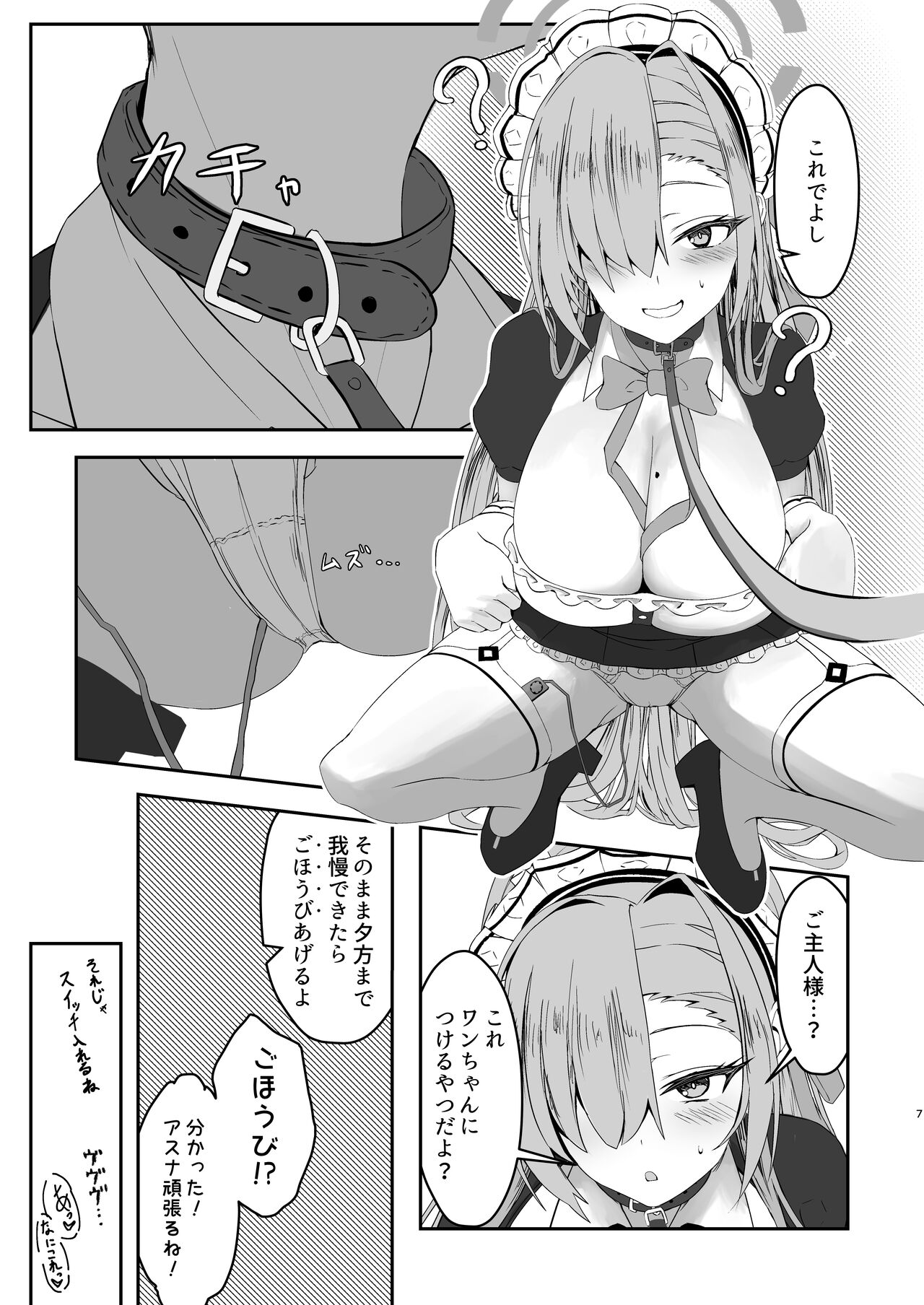 Ōgata inunoshitsuke hō page 6 full