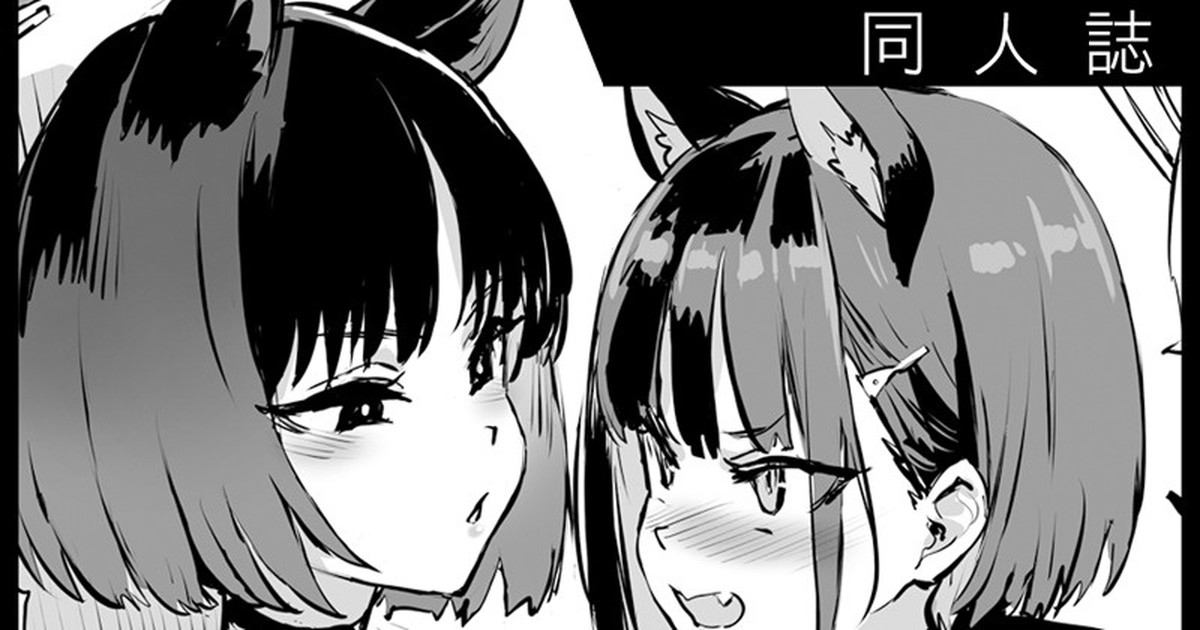 Kikyou vs Kazusa page 1 full