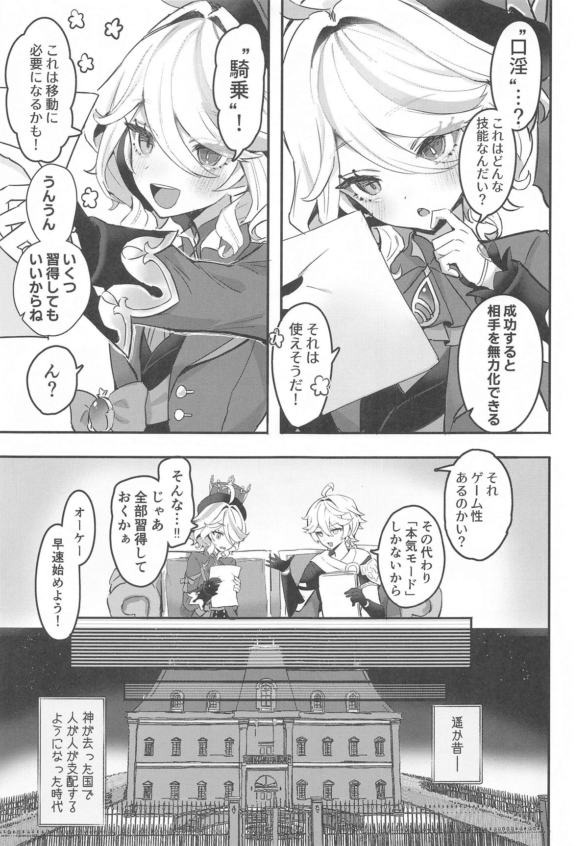 おとなのテトシア page 4 full