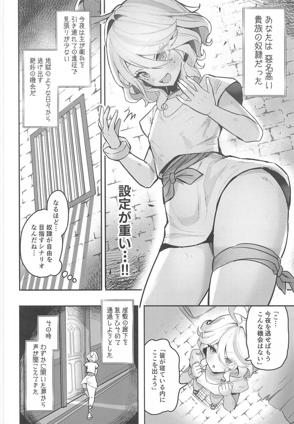 おとなのテトシア page 5 full