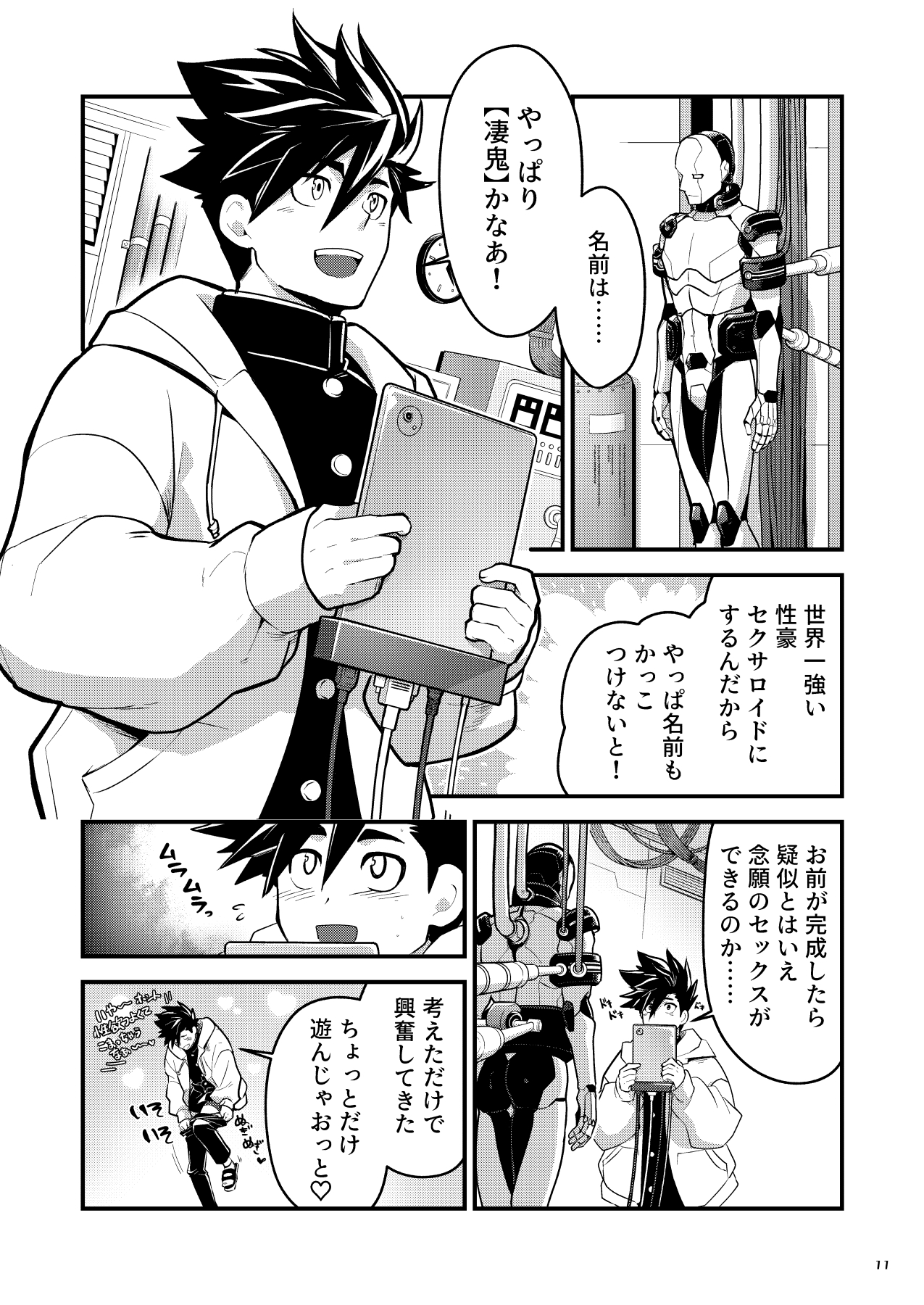 Bangai 2 page 10 full