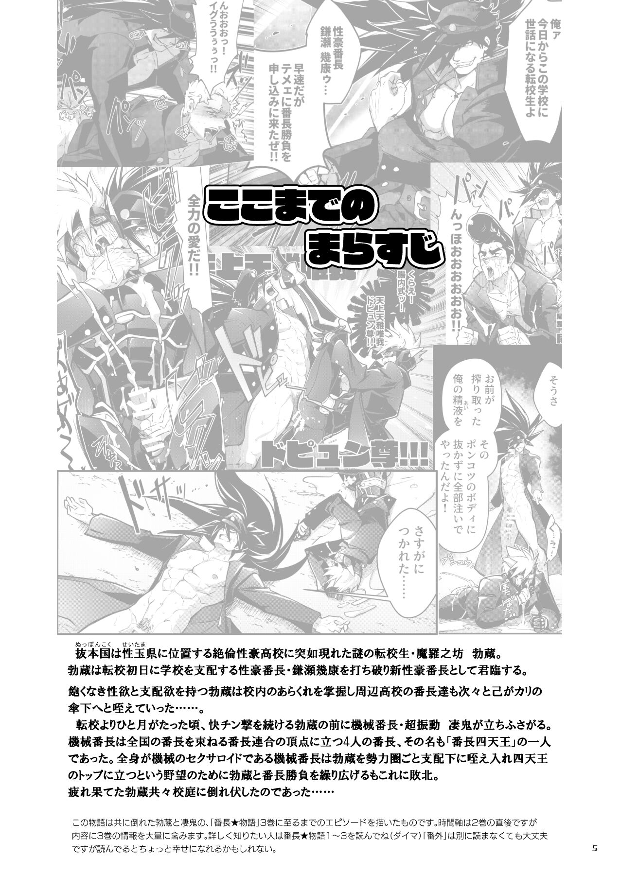 Bangai 2 page 4 full