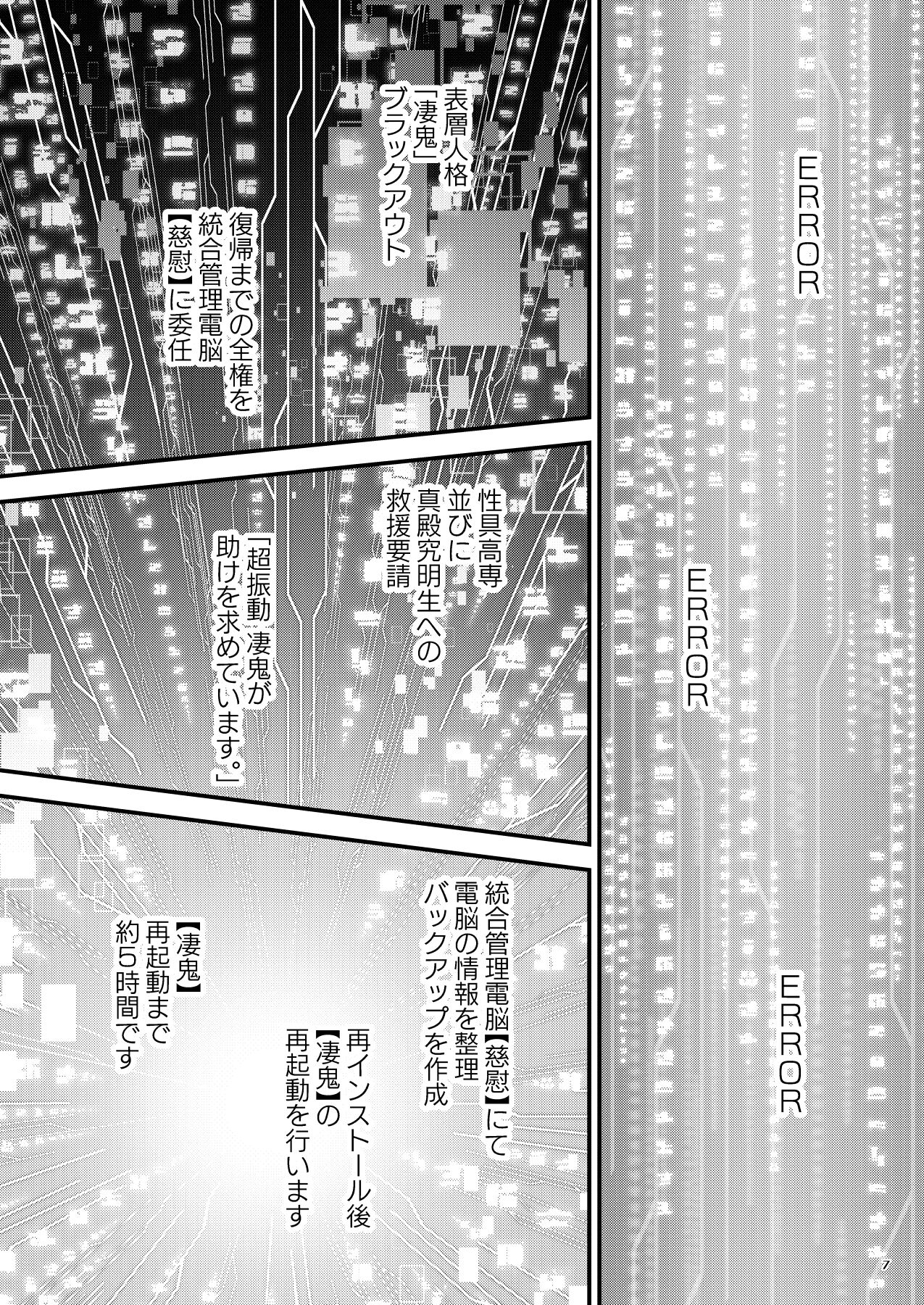 Bangai 2 page 6 full