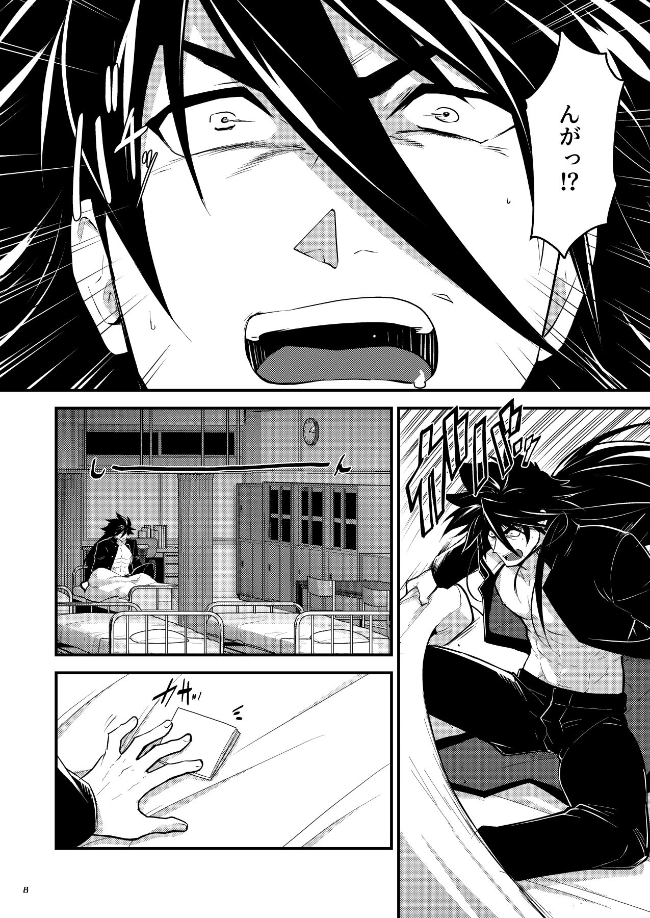 Bangai 2 page 7 full